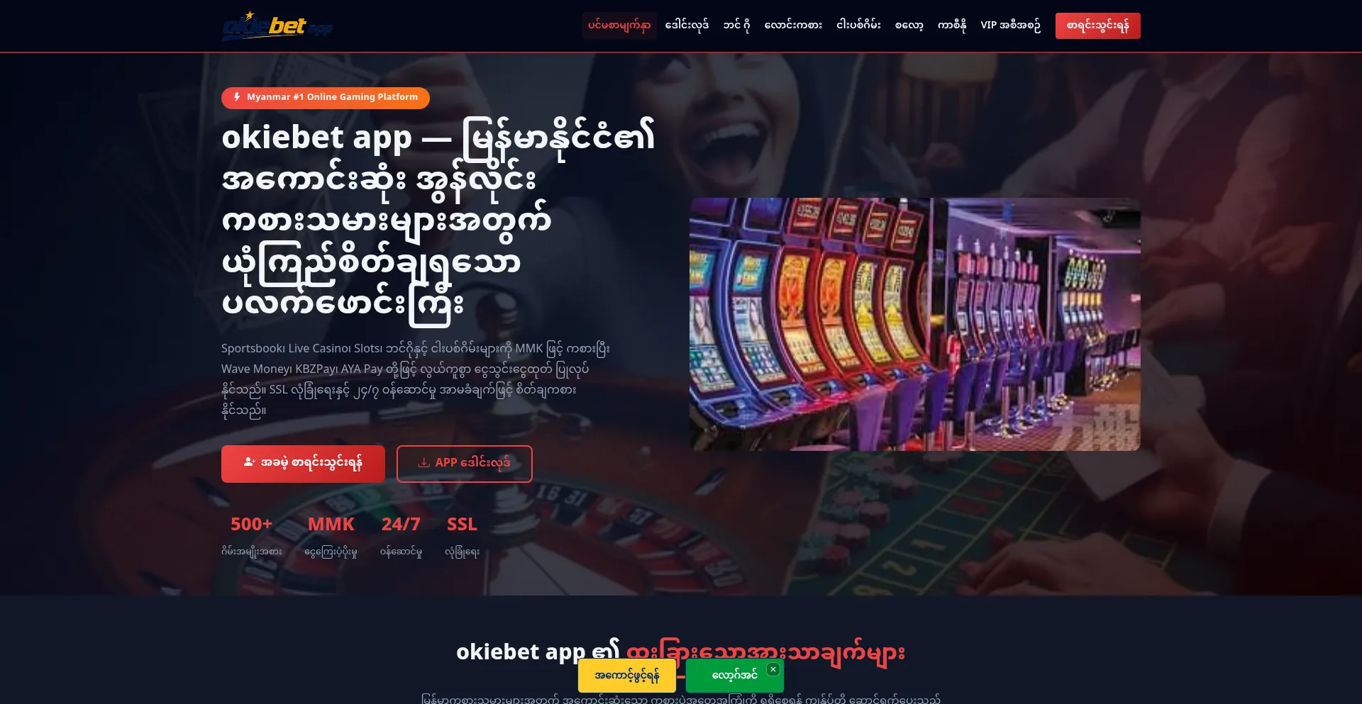 Okiebetapp.app