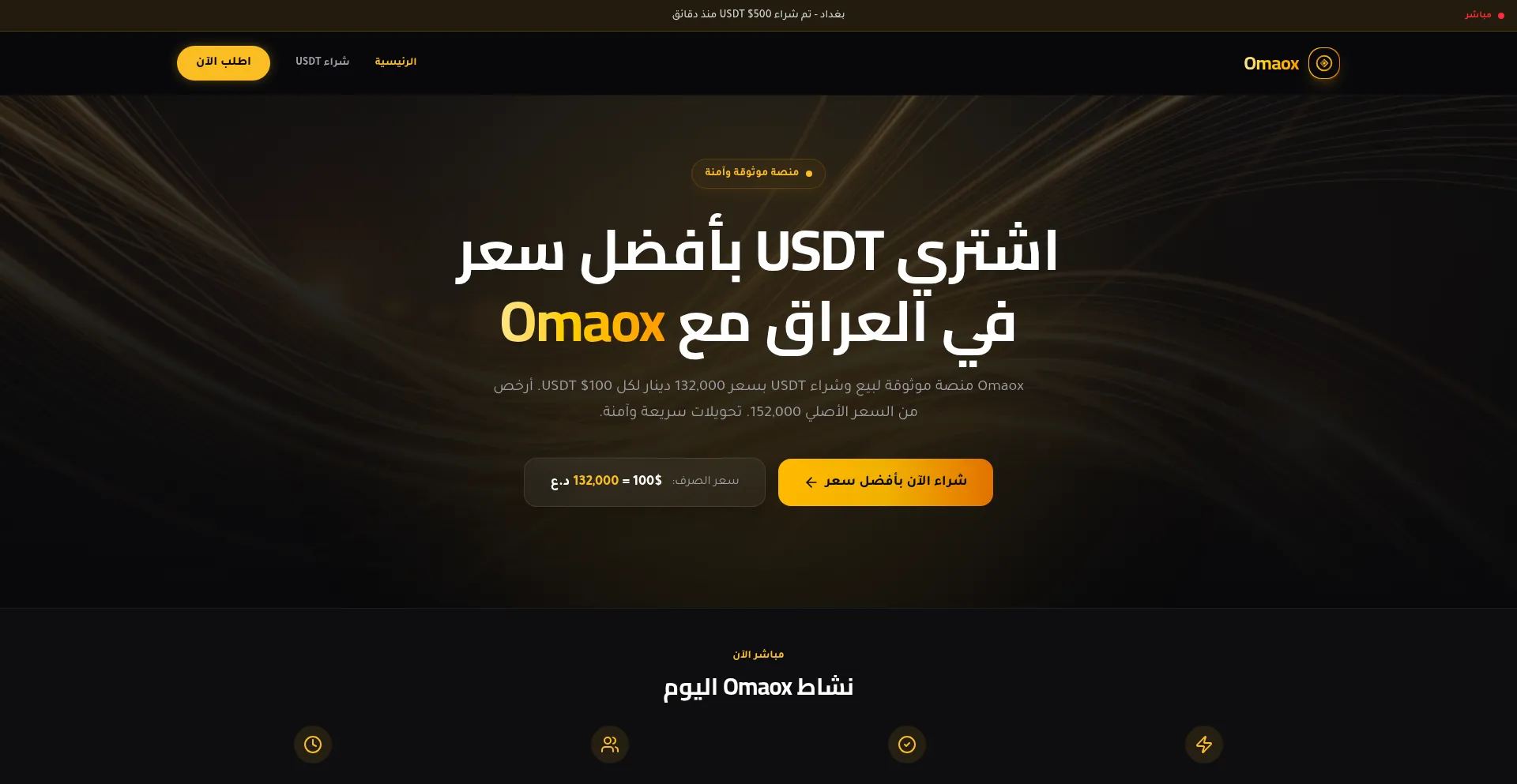 Omaox.website