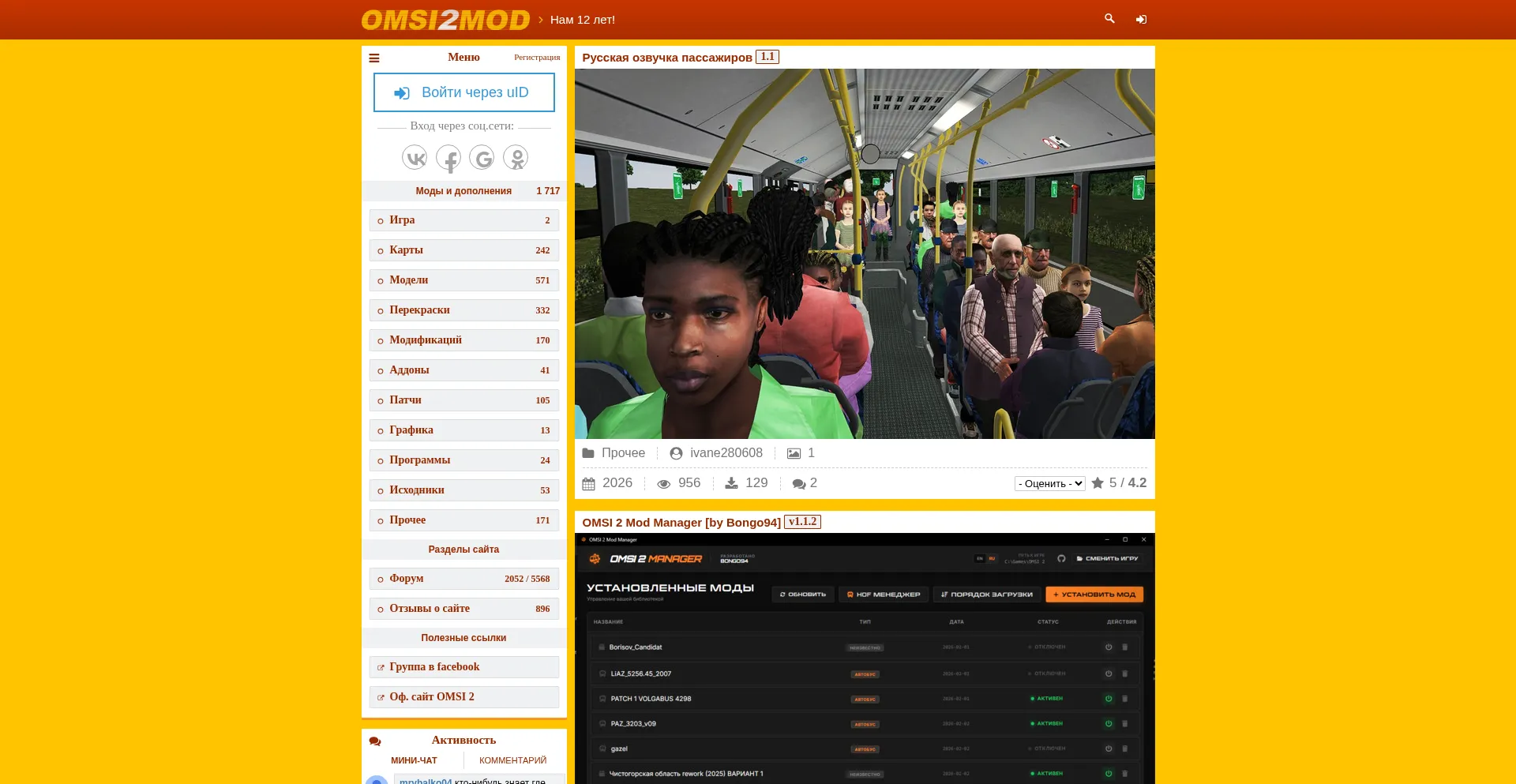 Omsi2mod.ru