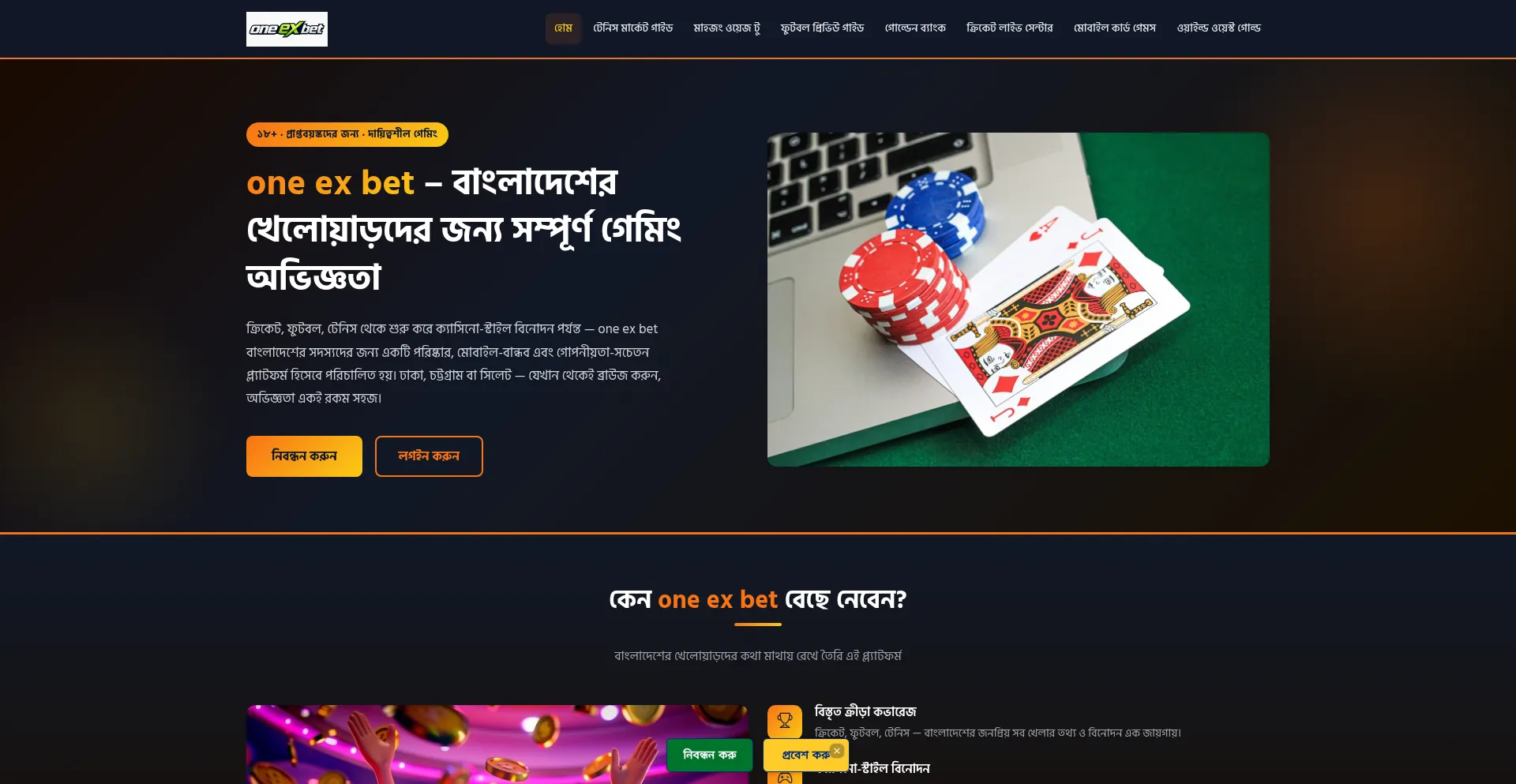 Oneexbet.net