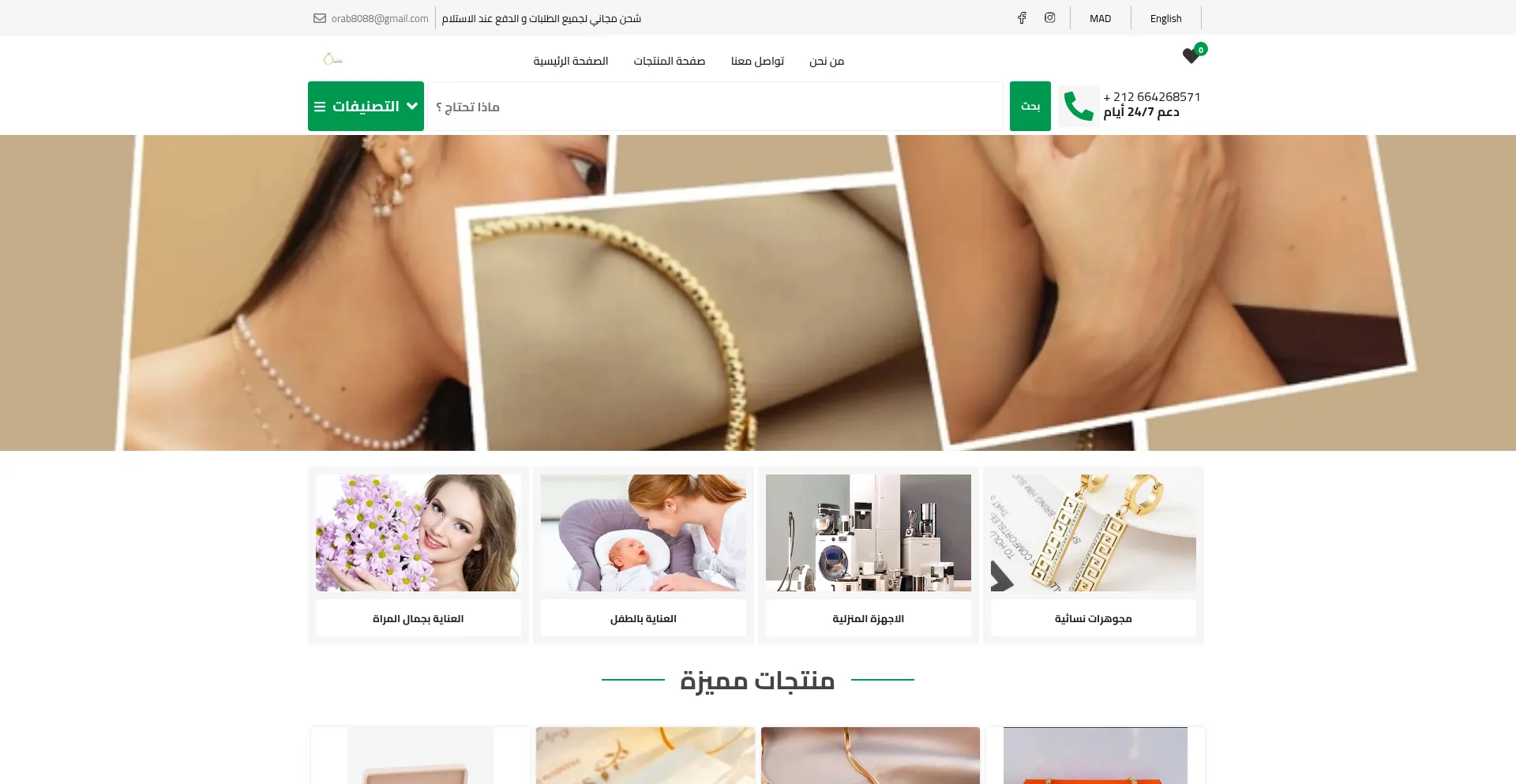 Orabellee.store