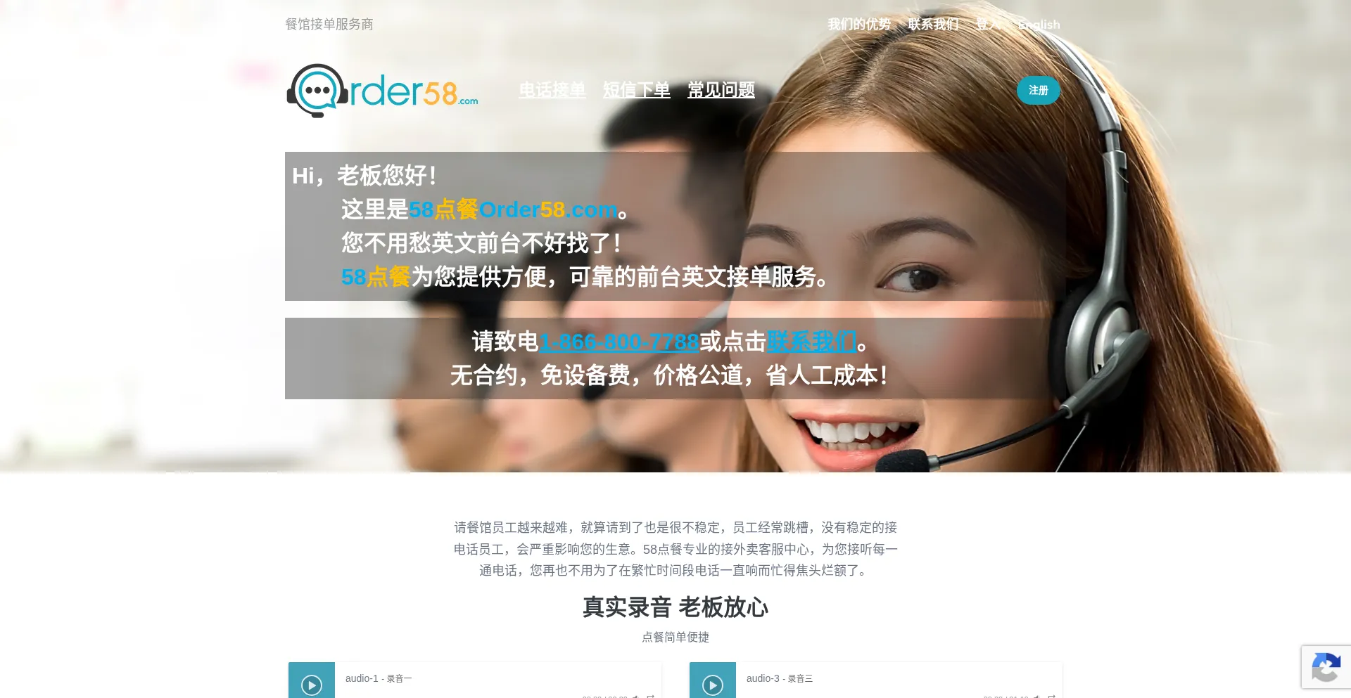 Order58.com