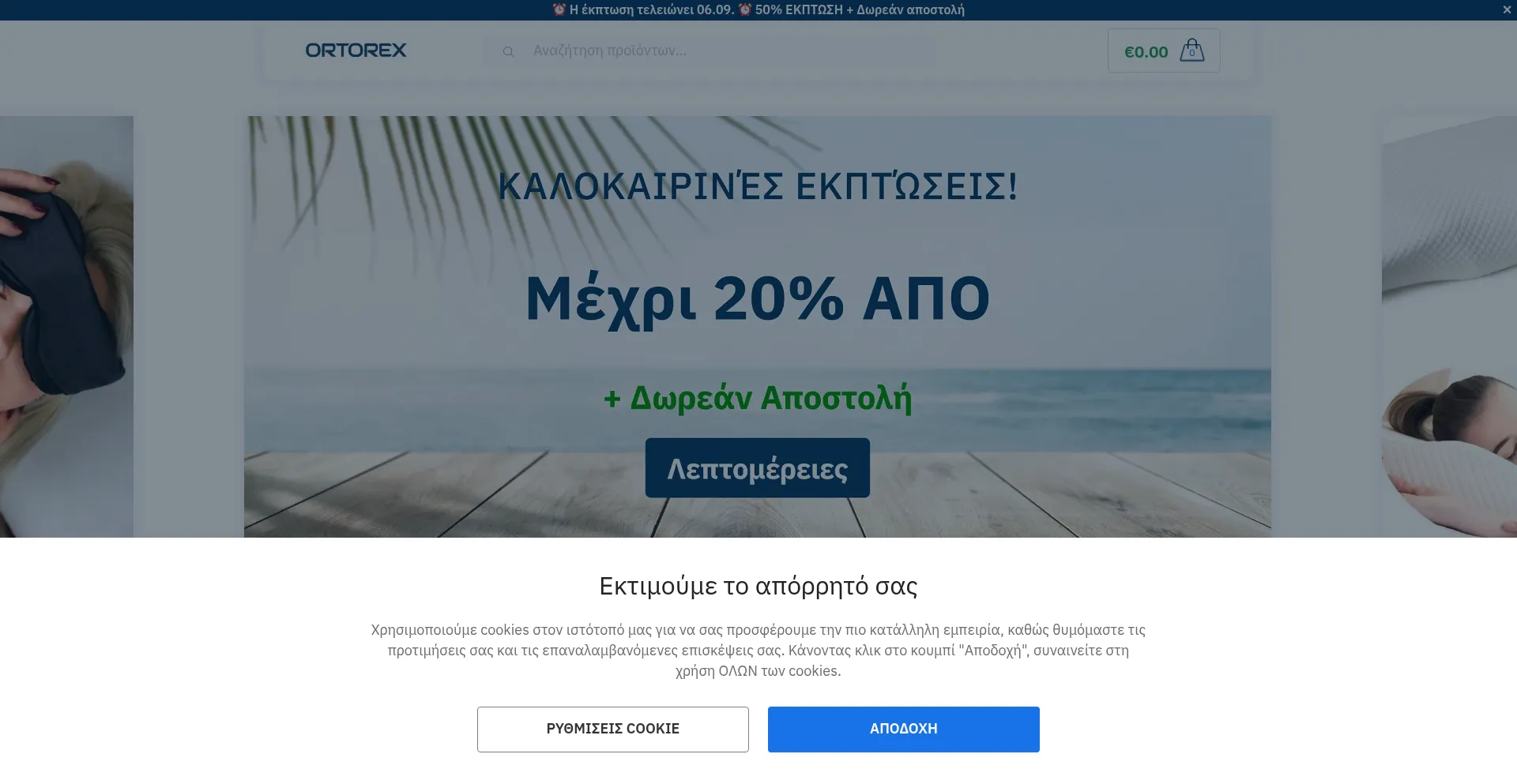 Website screenshot of Ortorex.gr