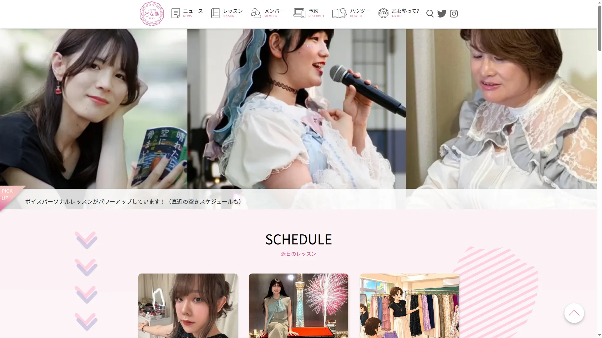 Otomejuku.jp