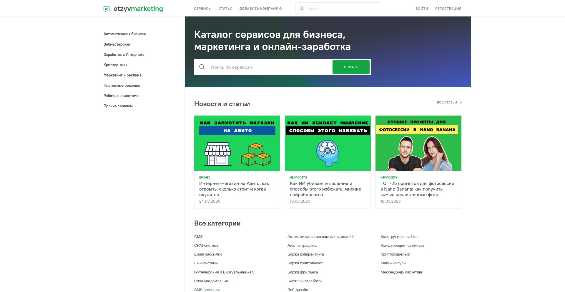 Otzyvmarketing.ru