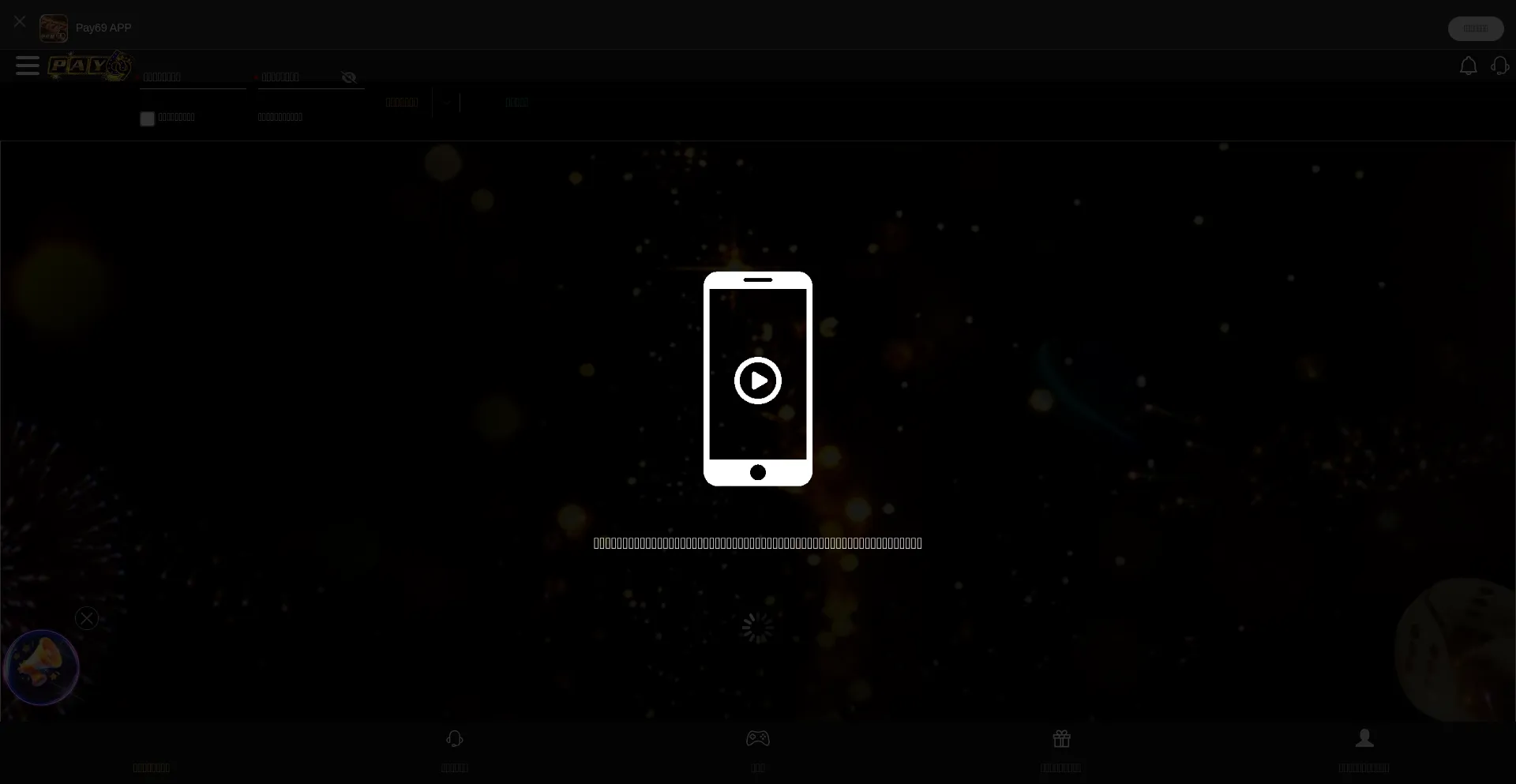 Website screenshot of P69game7.com