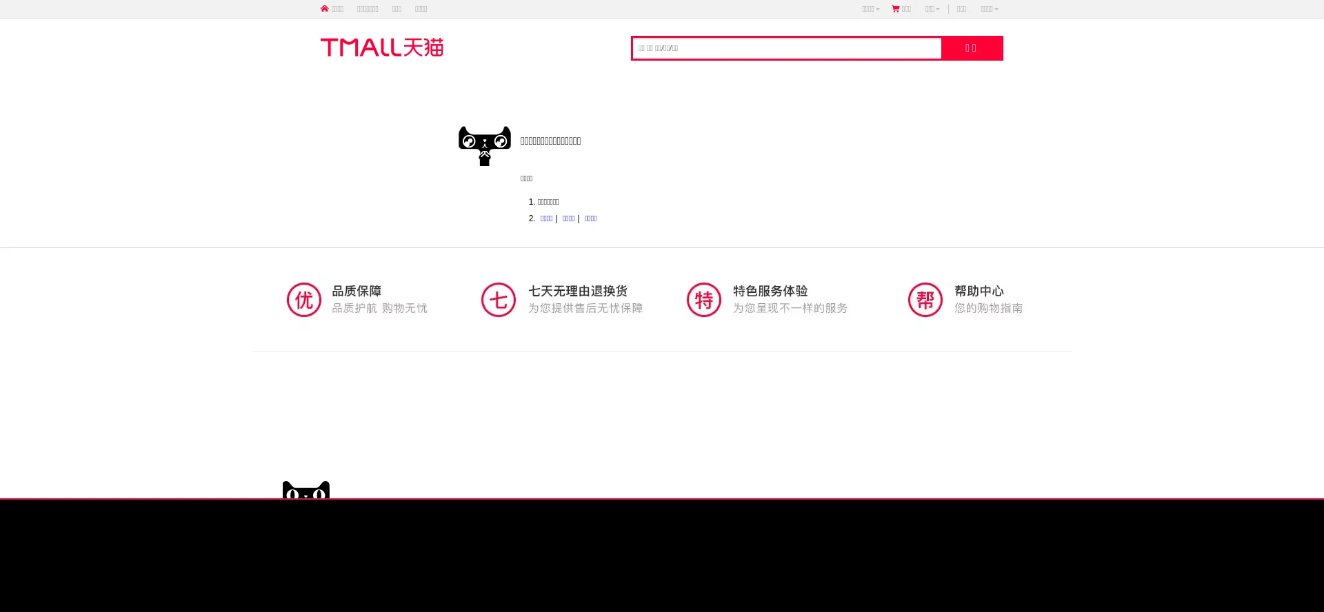 Pages.tmall.com