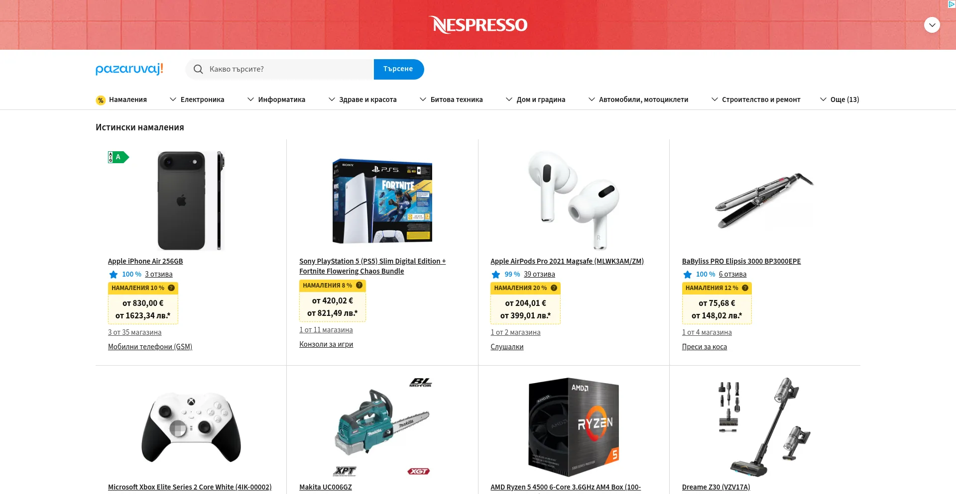 Pazaruvaj.com