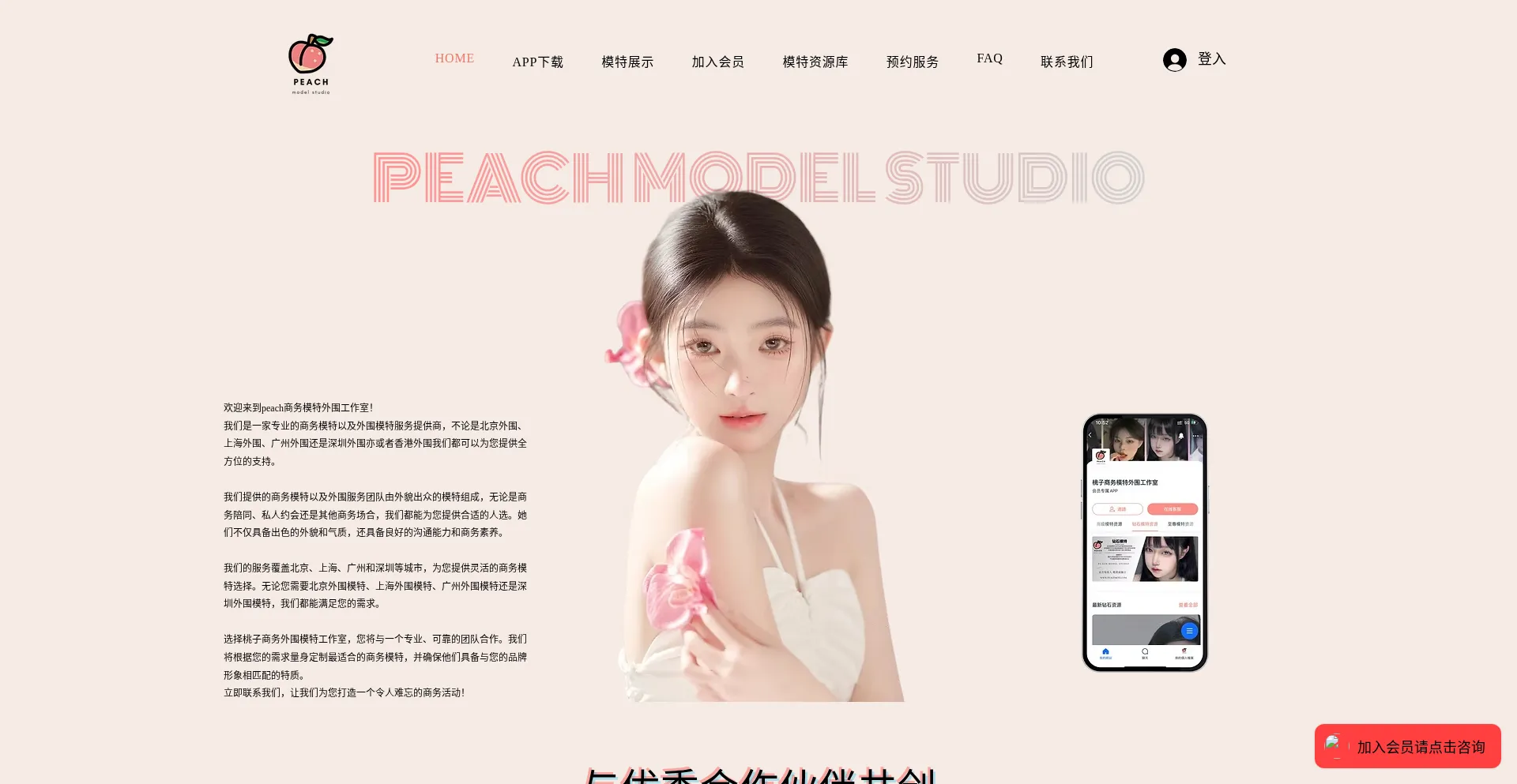 Peachmote.com