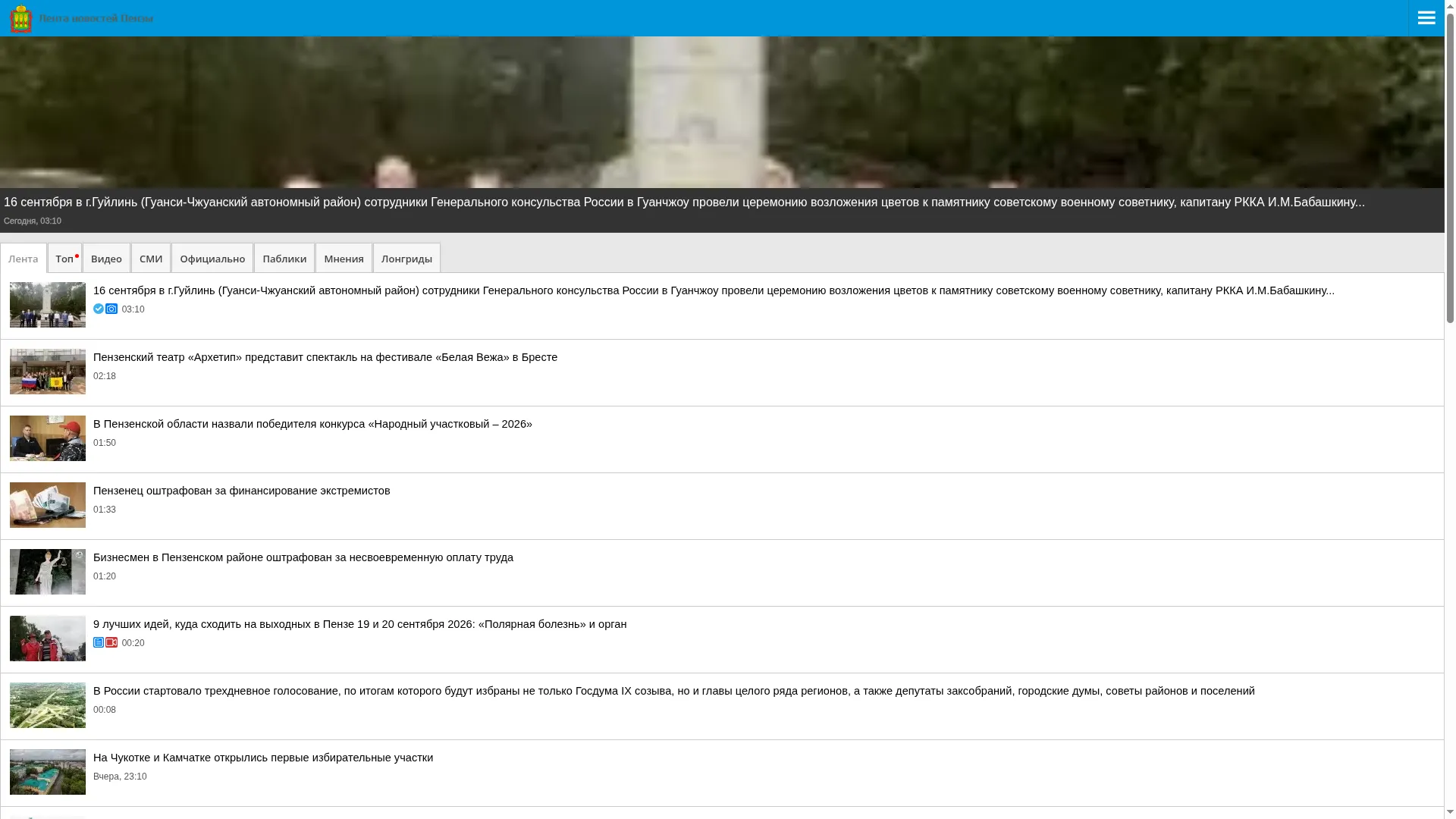 Penza-news.net