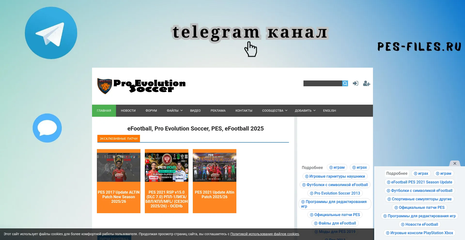 Pes-files.ru