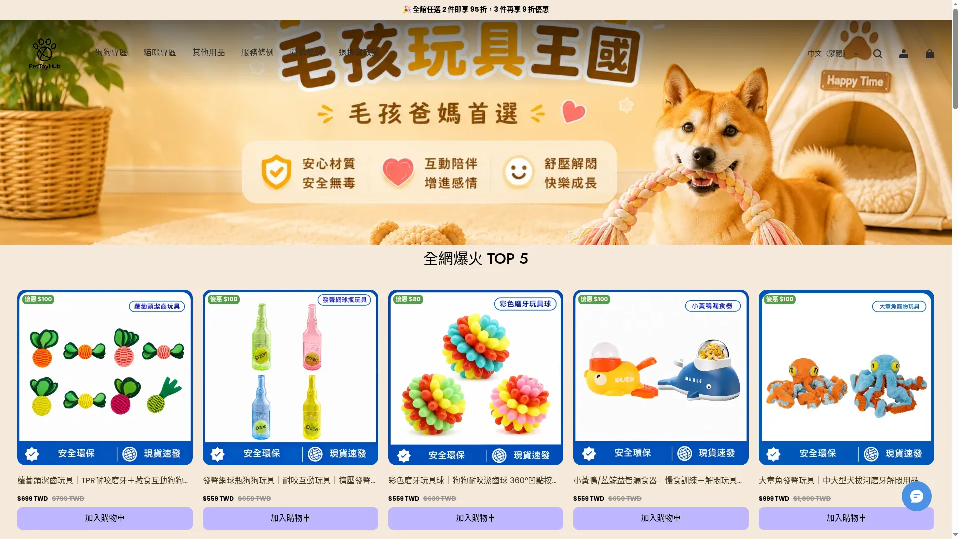 Pettoyhub.com