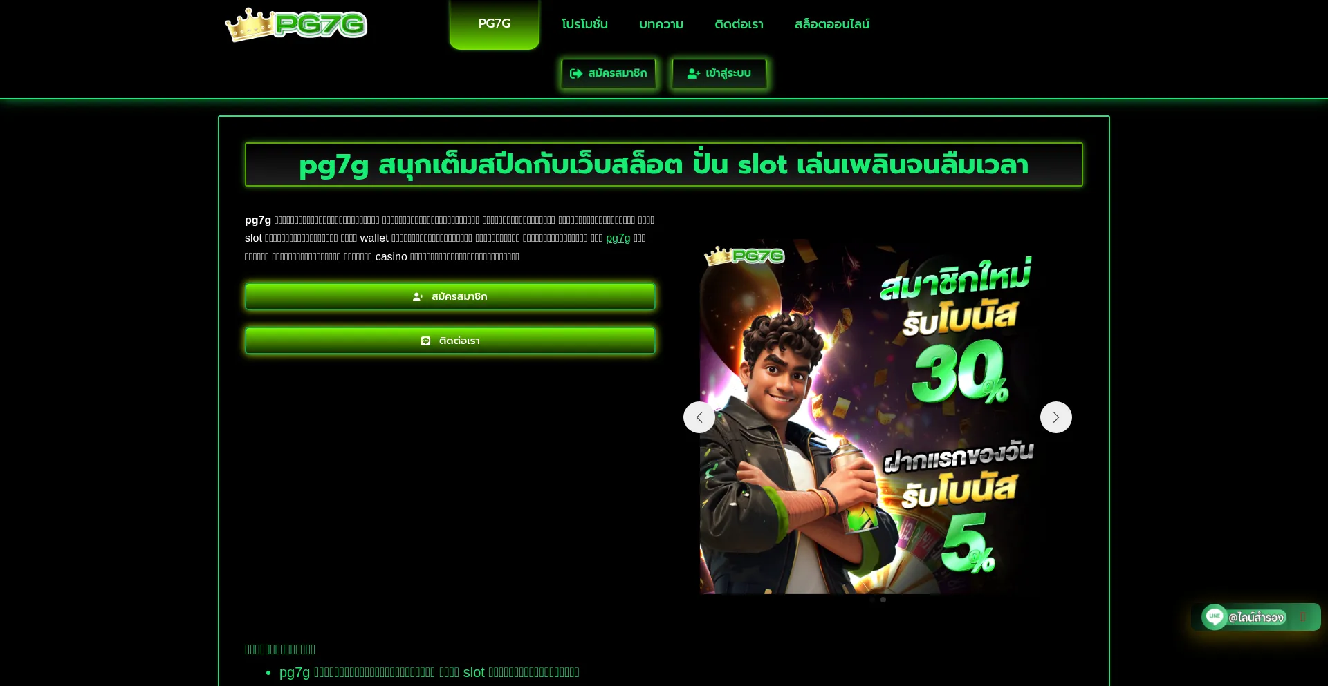 Pg7g.online