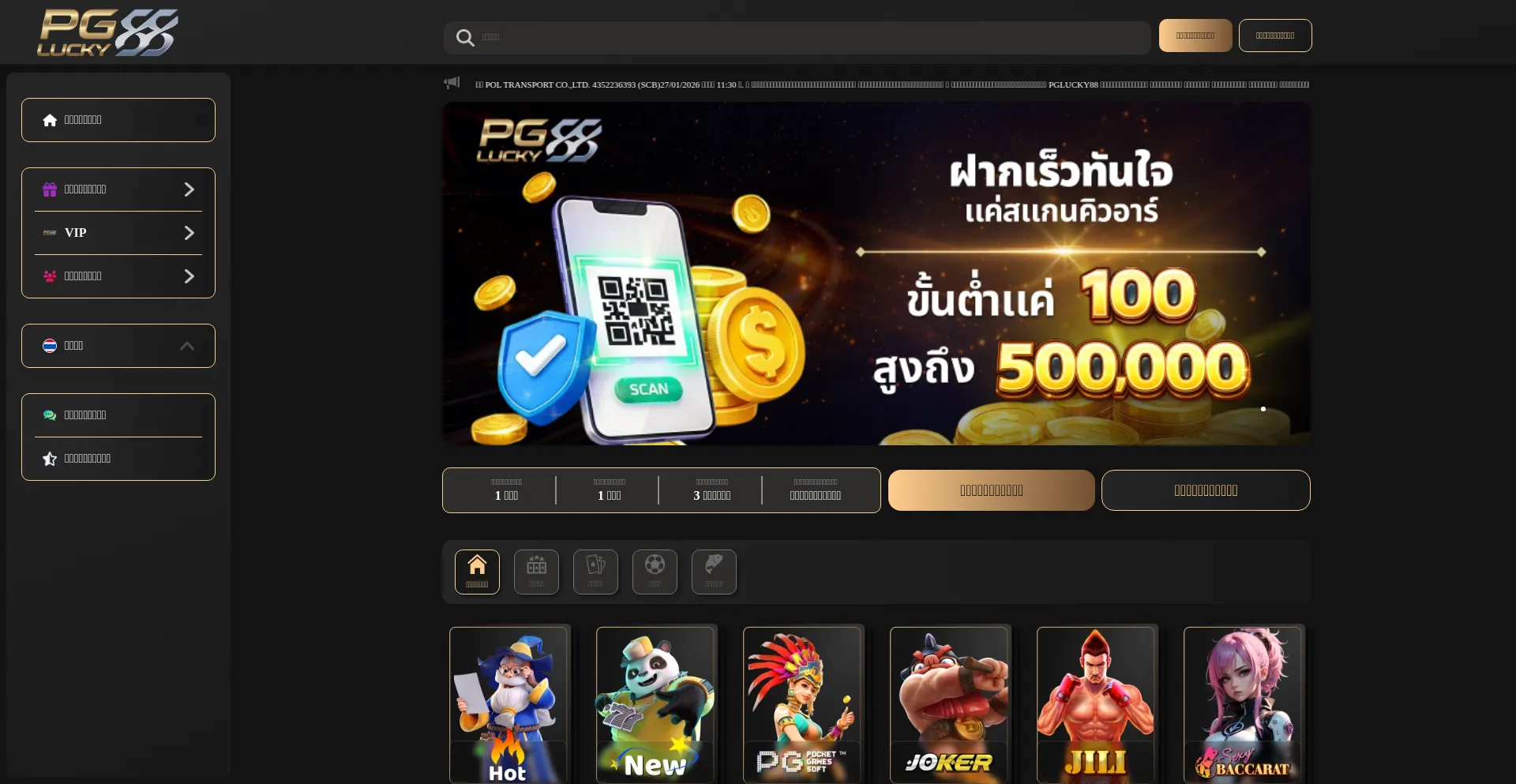 Pglucky88.win