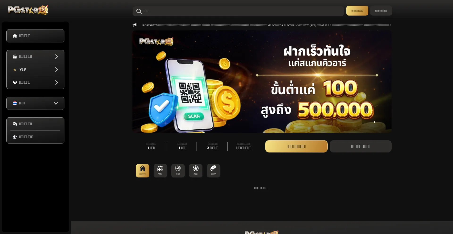 Pgstar777.link