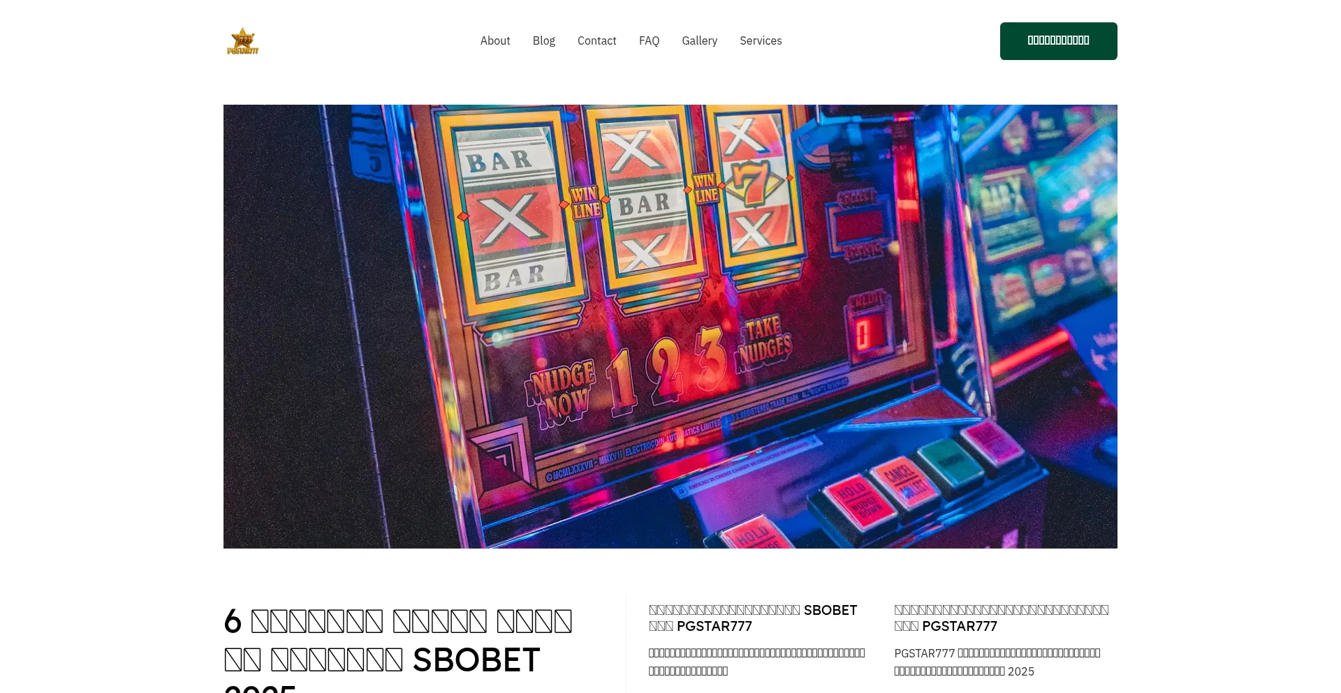 Website screenshot of Pgstar777.net