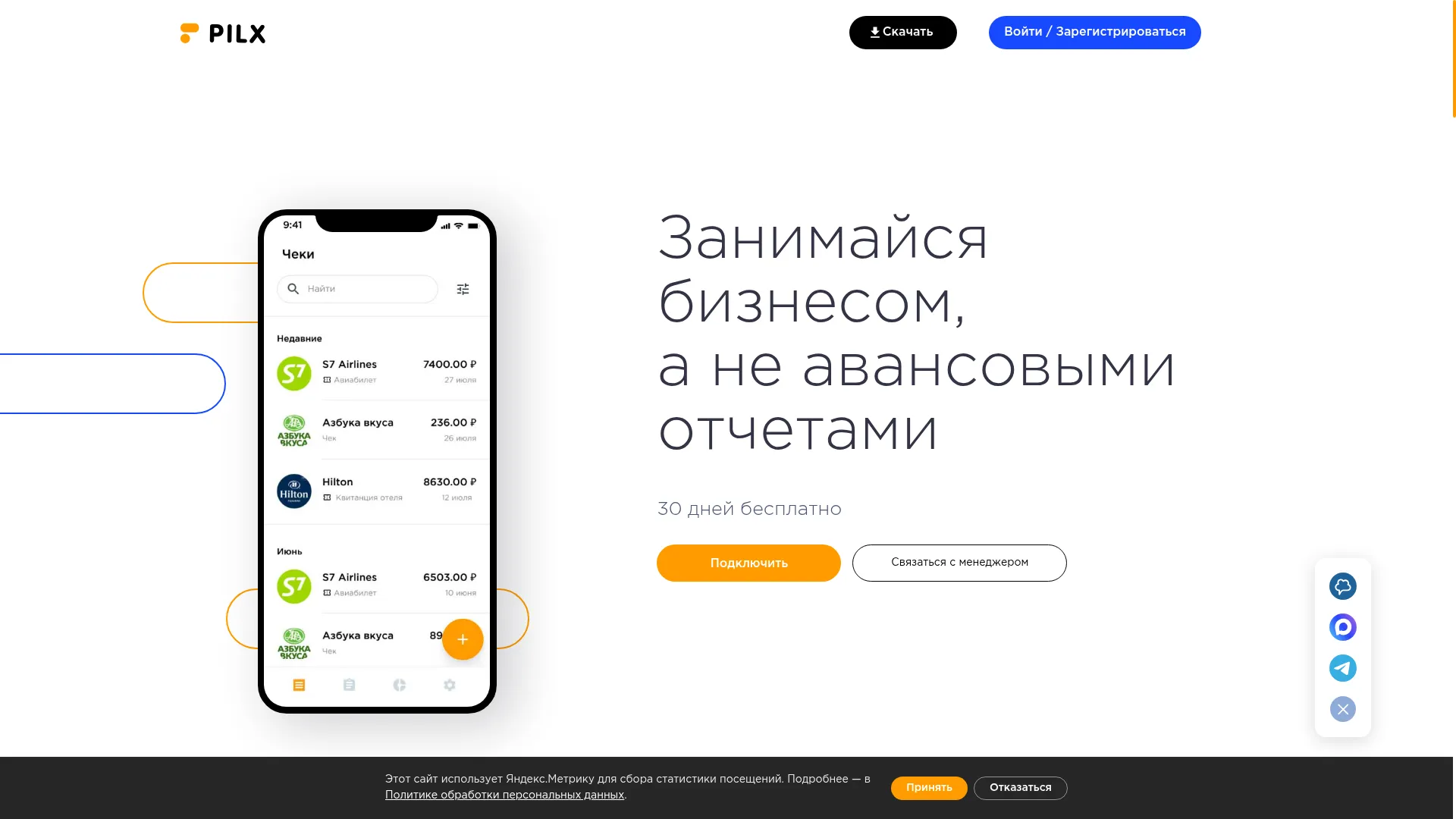 Pilx.com
