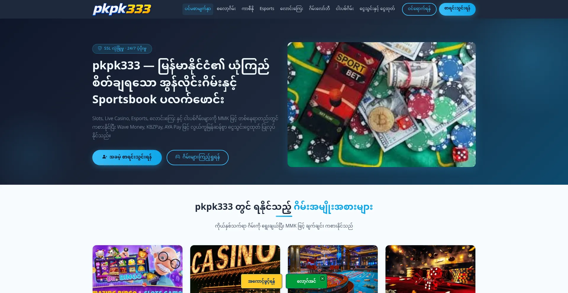 Pkpk333.app
