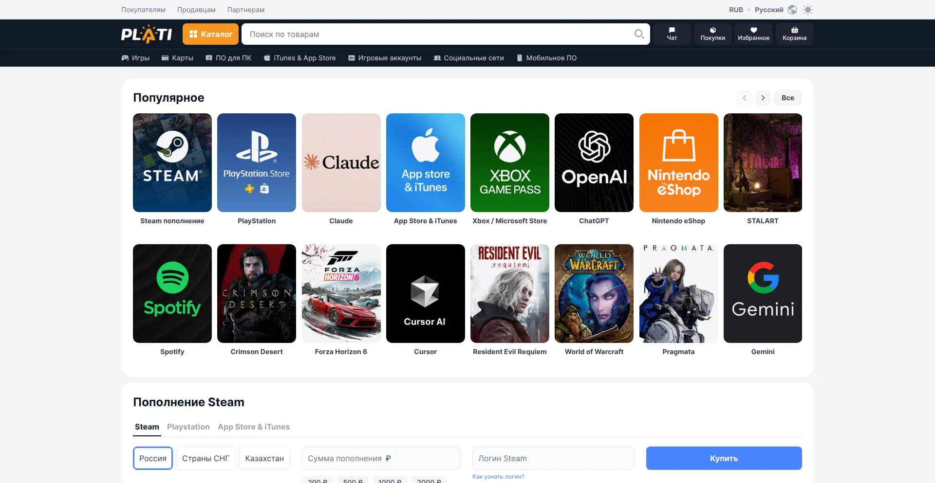 Plati.io
