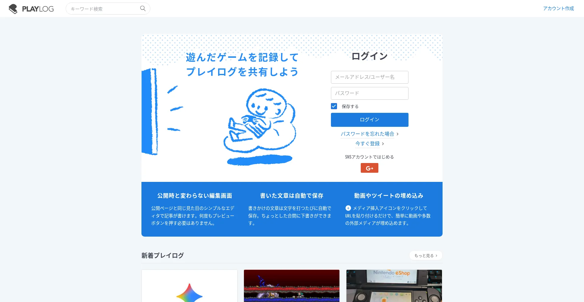 Playlog.org