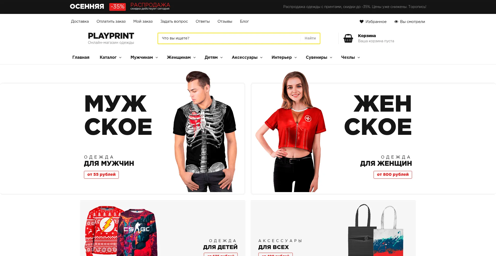 Ist Playprint.ru sicher und vertrauenswürdig?