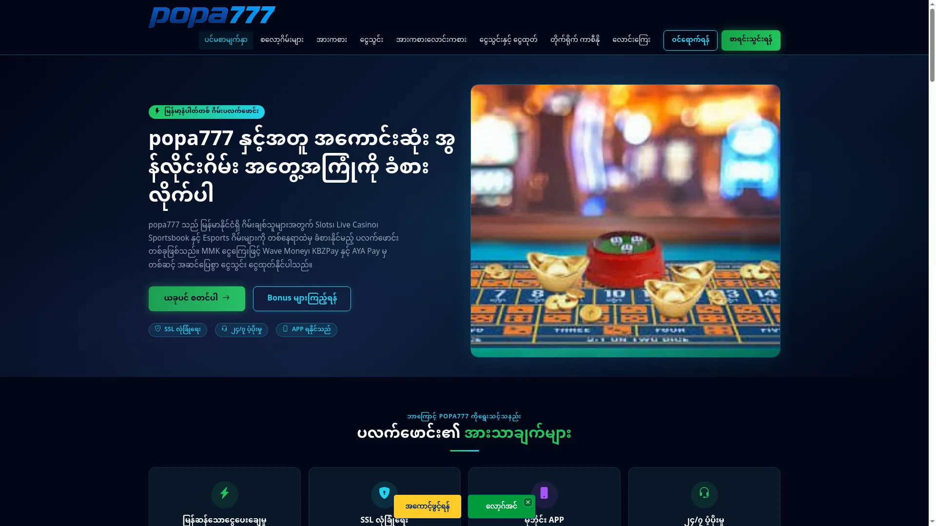 Popa777.fun