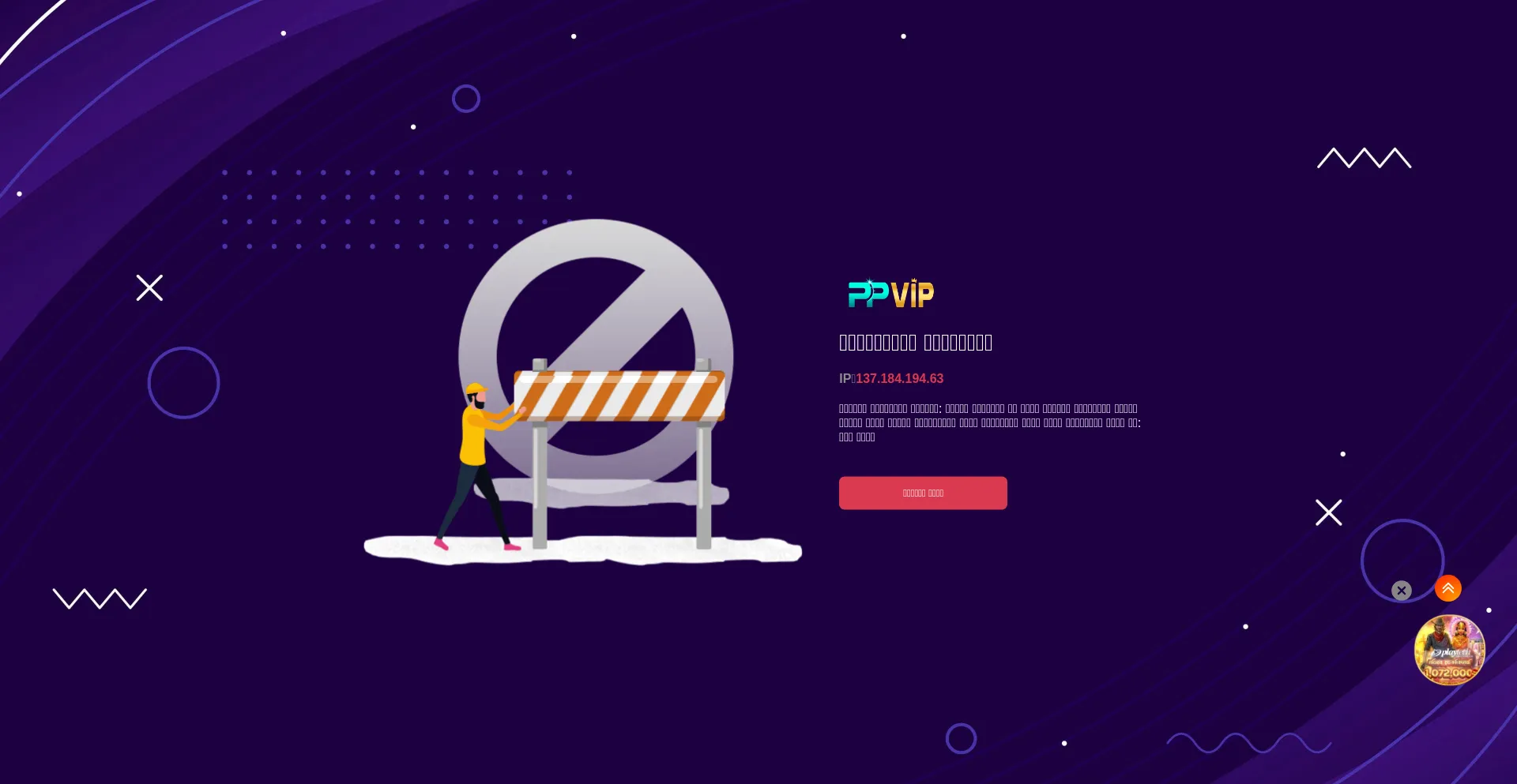 Ist Ppvip3.com sicher und vertrauenswürdig?