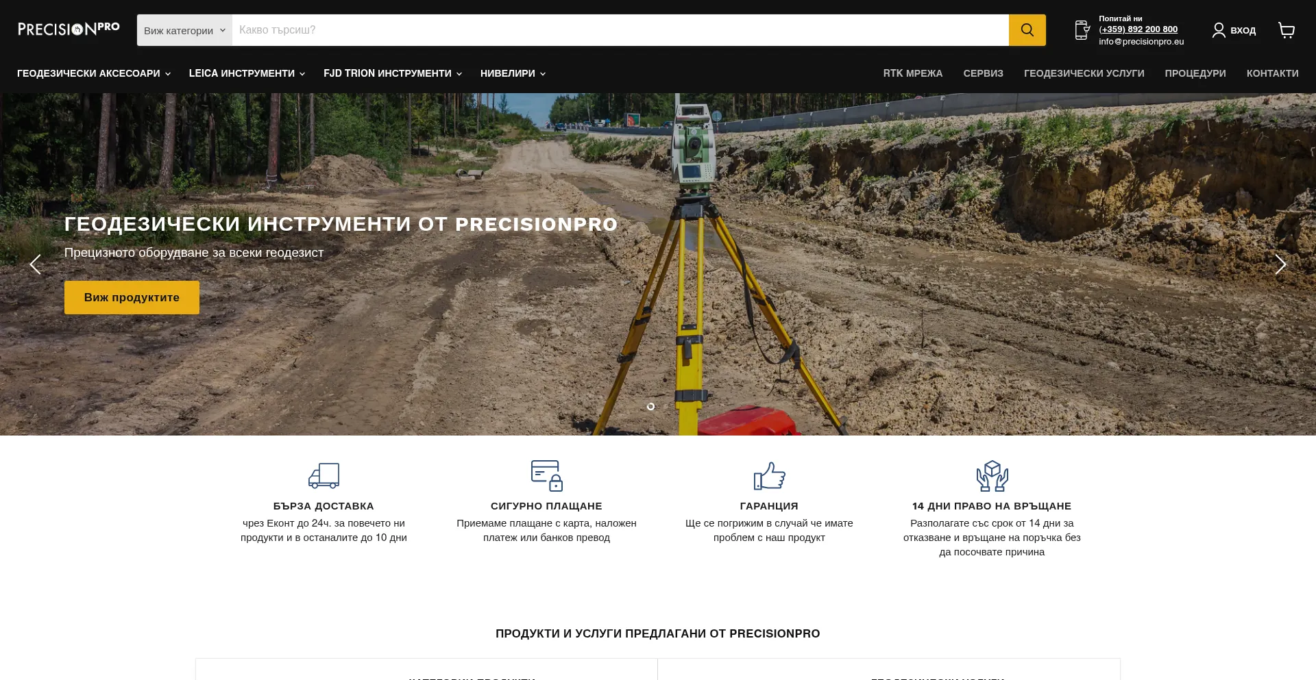 Ist Precisionpro.eu sicher und vertrauenswürdig?