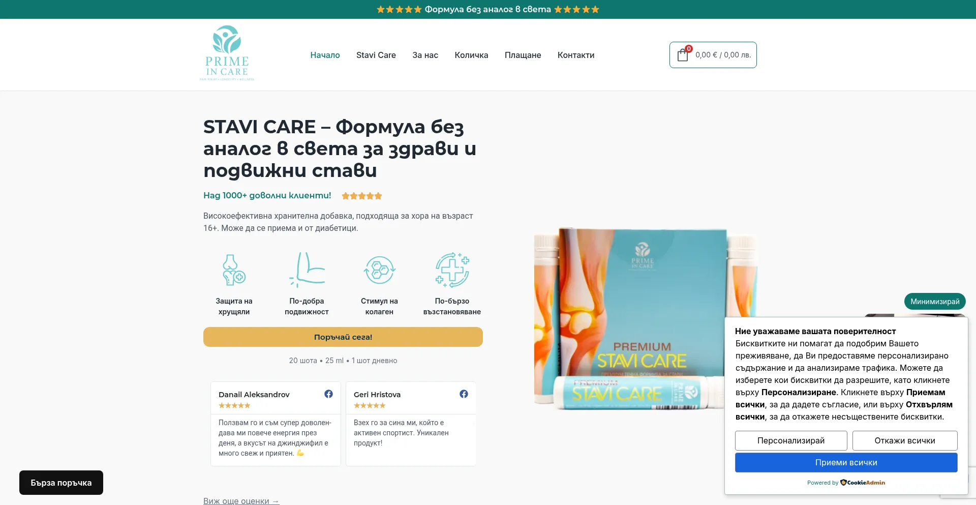 Primeincare.com