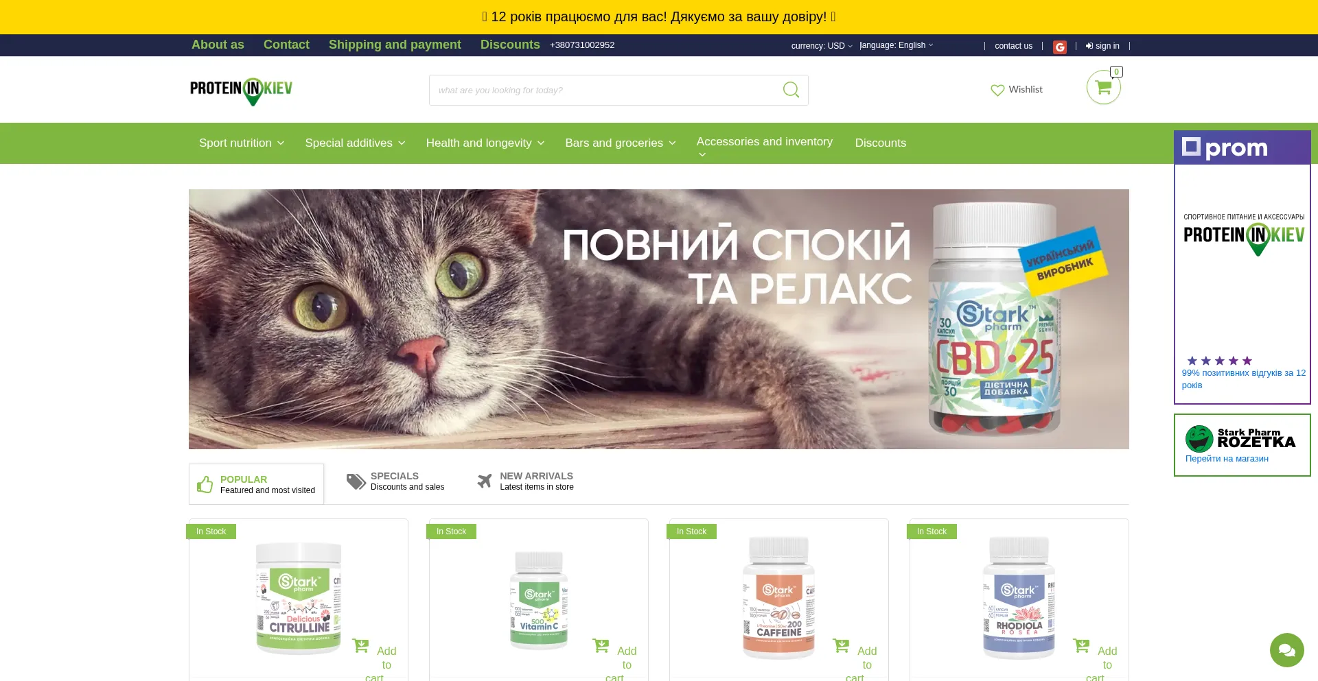 Website screenshot of Proteininkiev.com