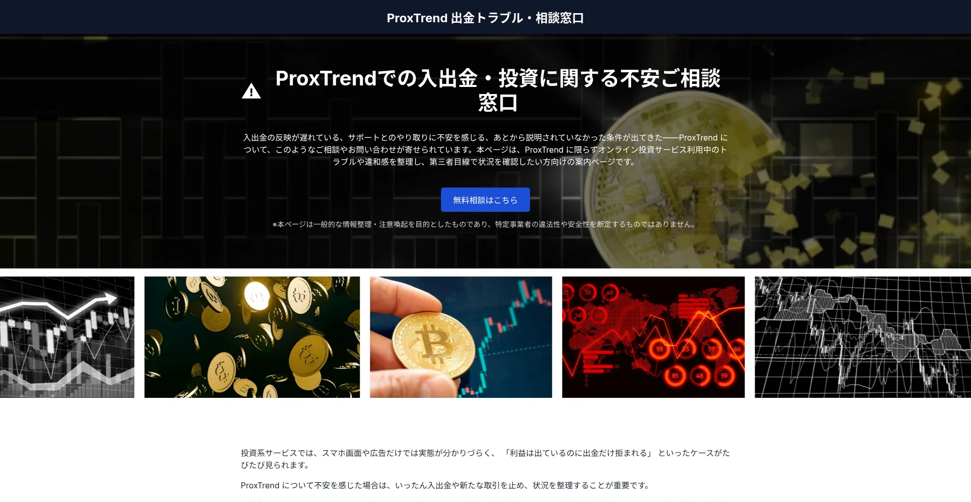 Proxtrend.site