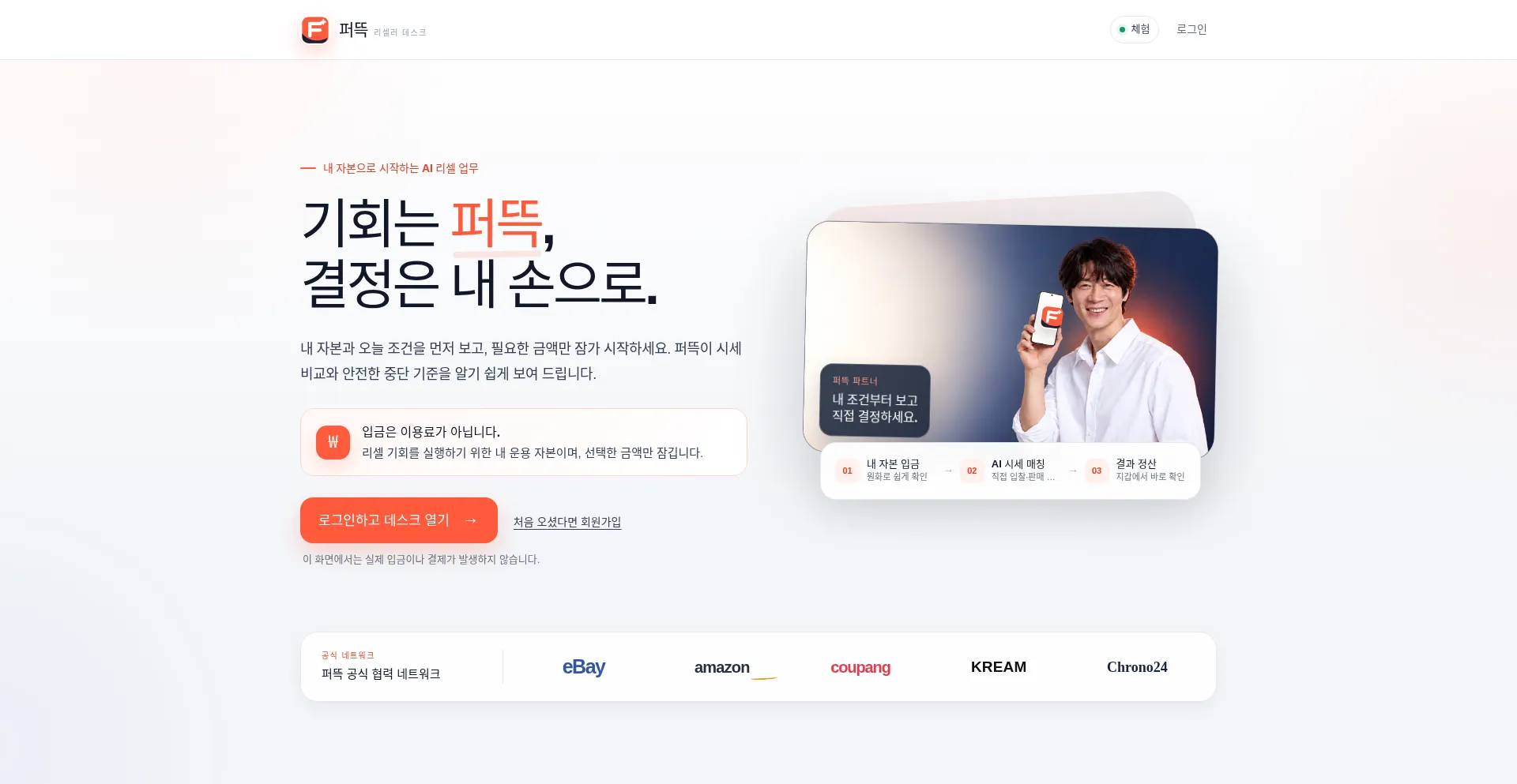 Putduk-experience.ai-ptk.chatgpt.site
