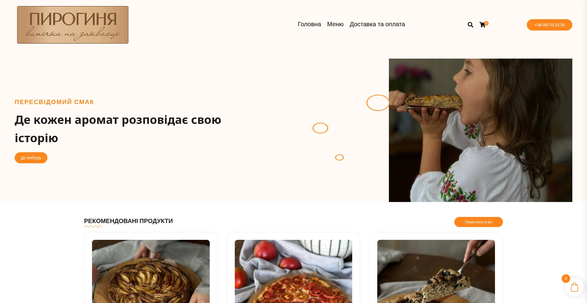 Pyrogynia.com.ua