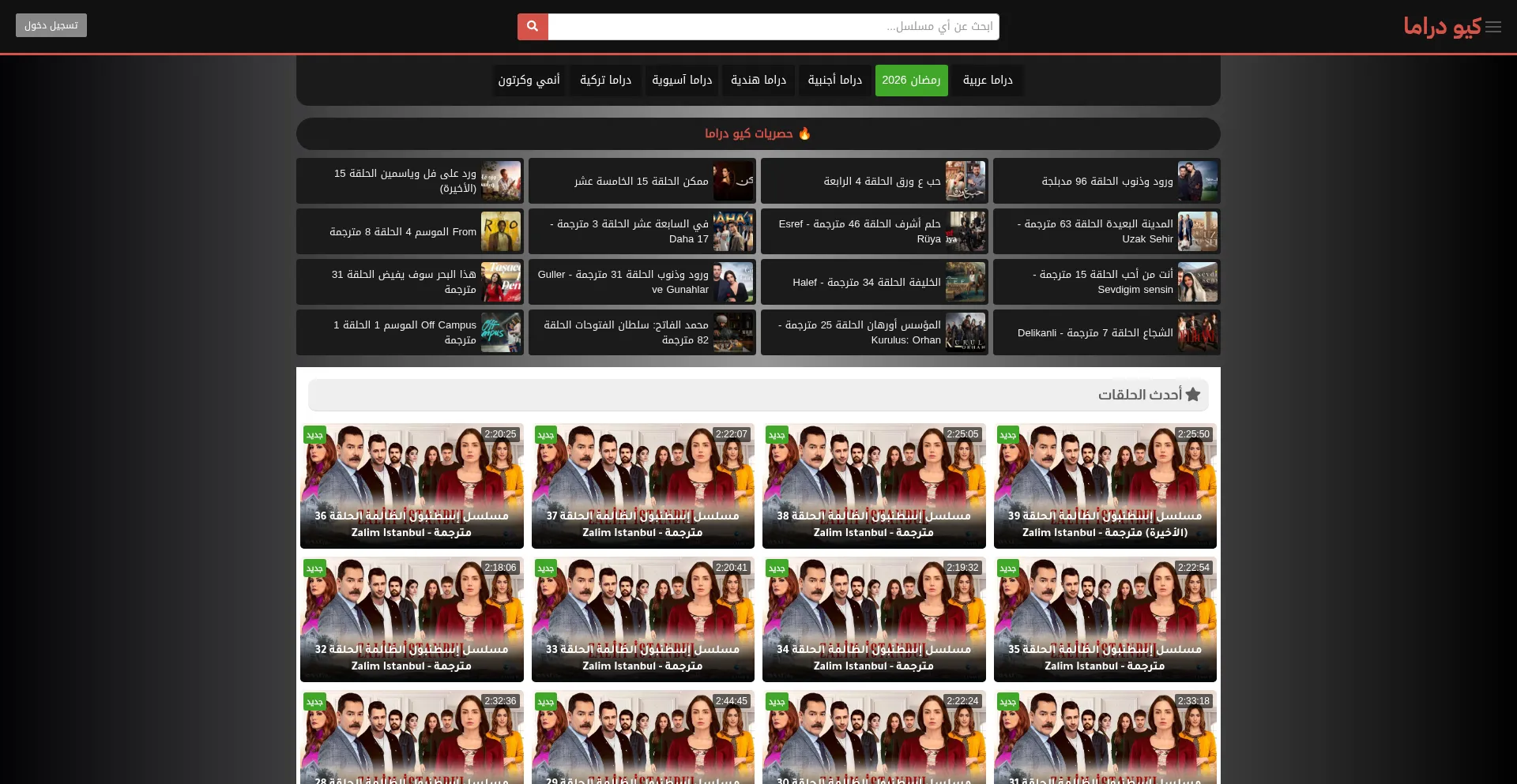Q-drama.com
