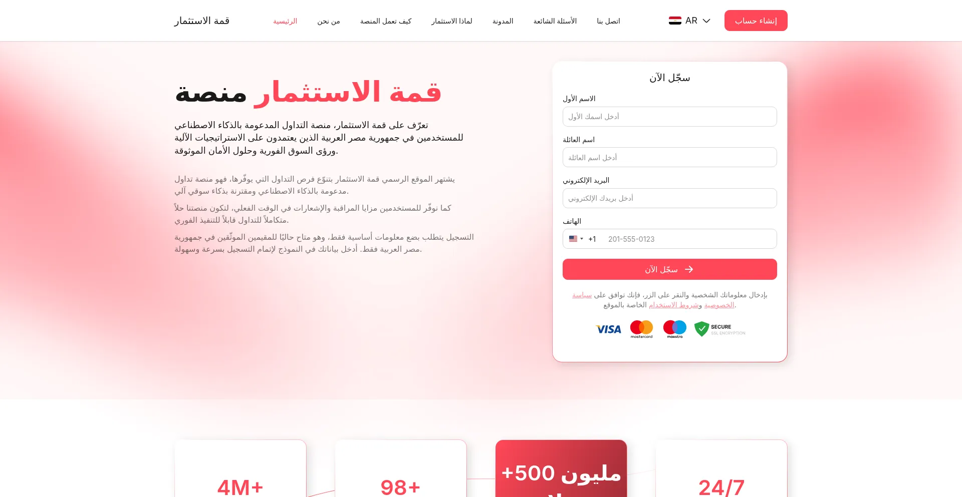 Qimmaalistithmar.com