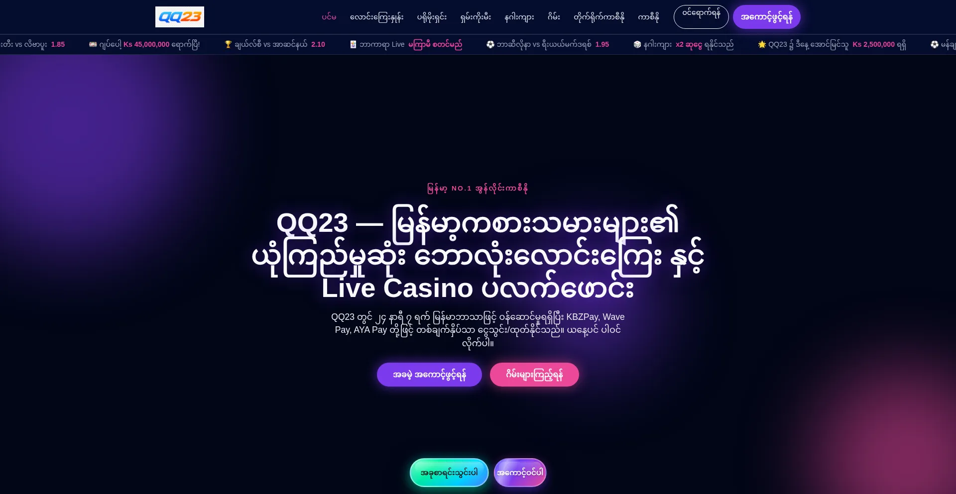 Qq23.bet