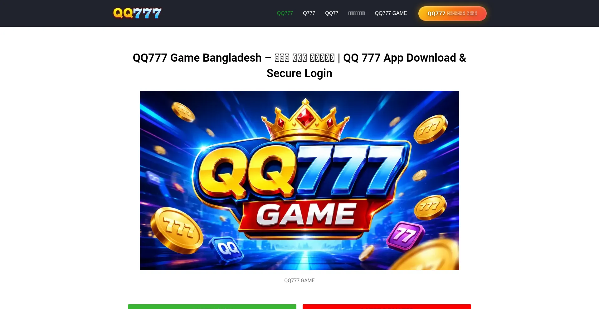 Qq777-game.com