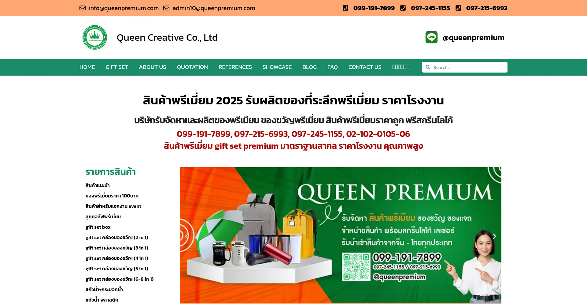 Website screenshot of Queenpremium.com