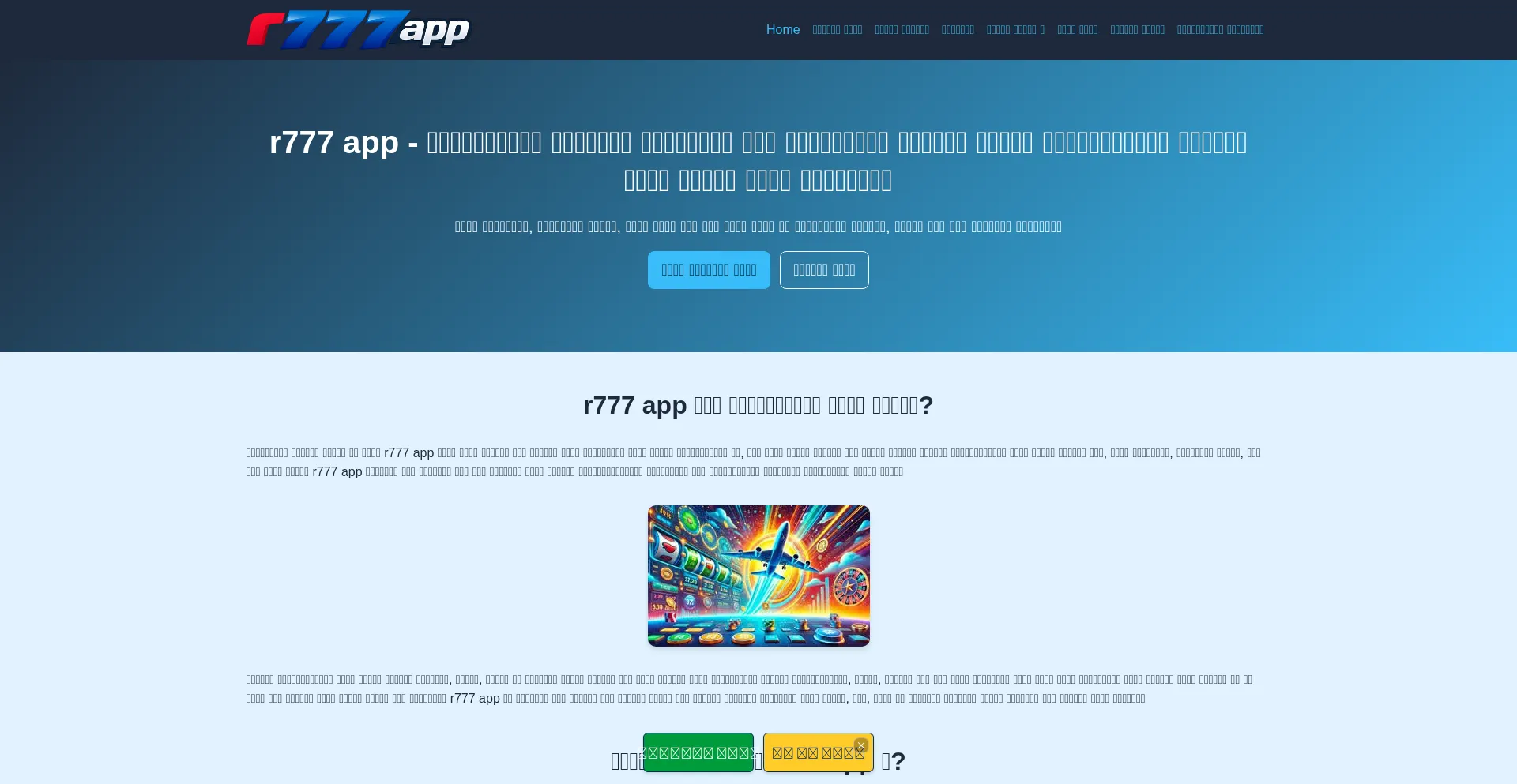 R777app.id