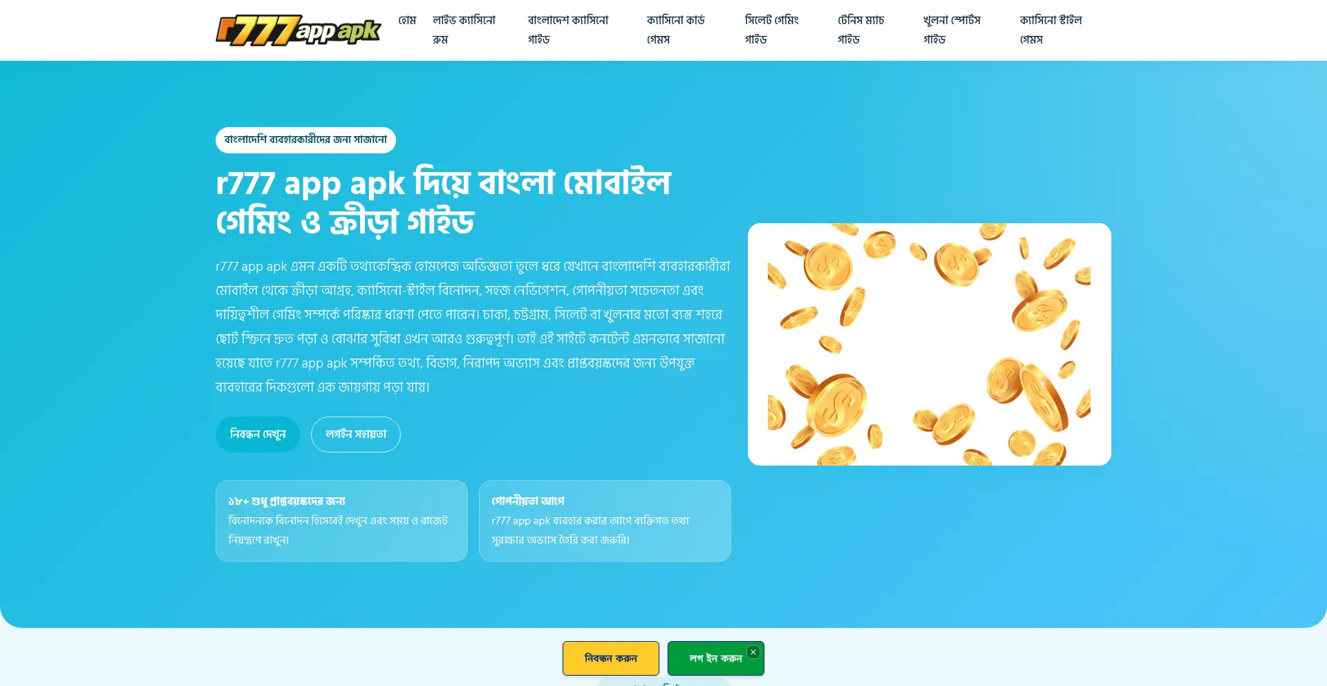 R777appapk.com