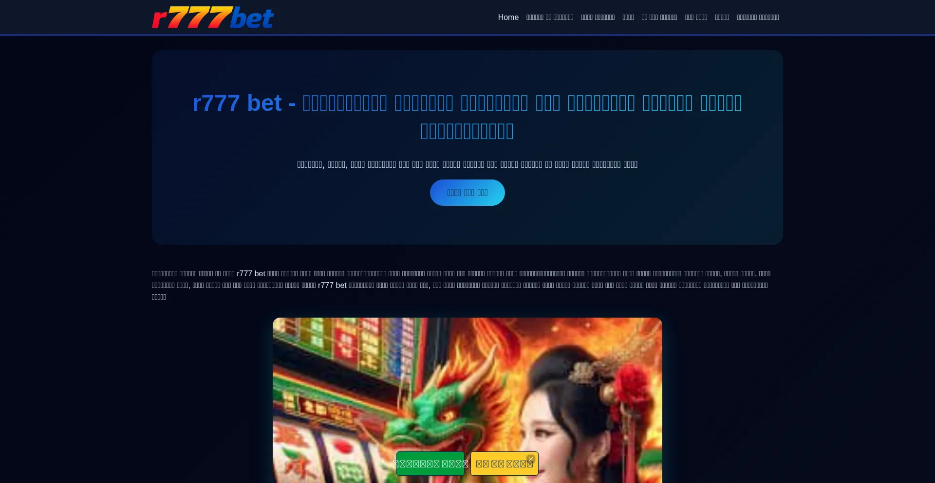 R777bet.app