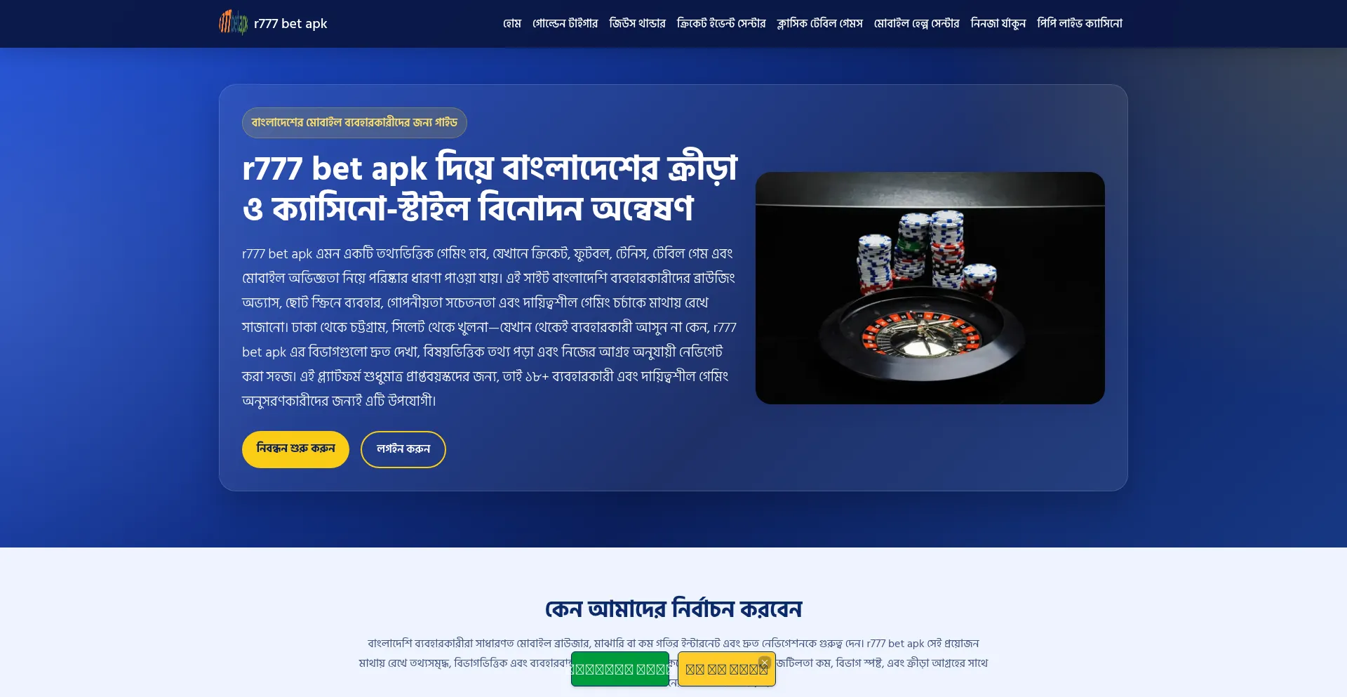 R777betapk.com