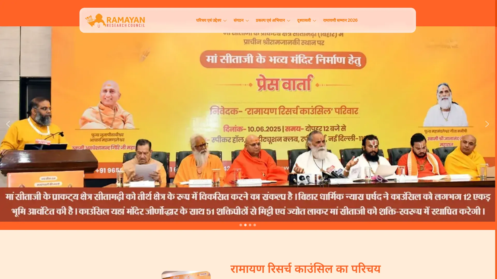 Ramayanresearchcouncil.org