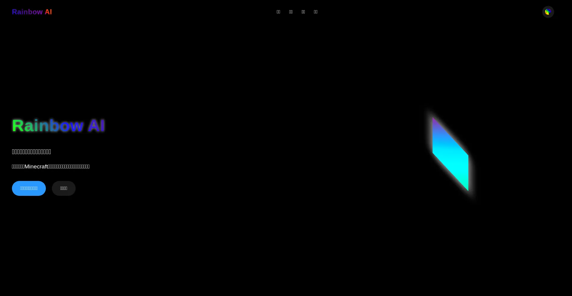Website screenshot of Rbai.pro