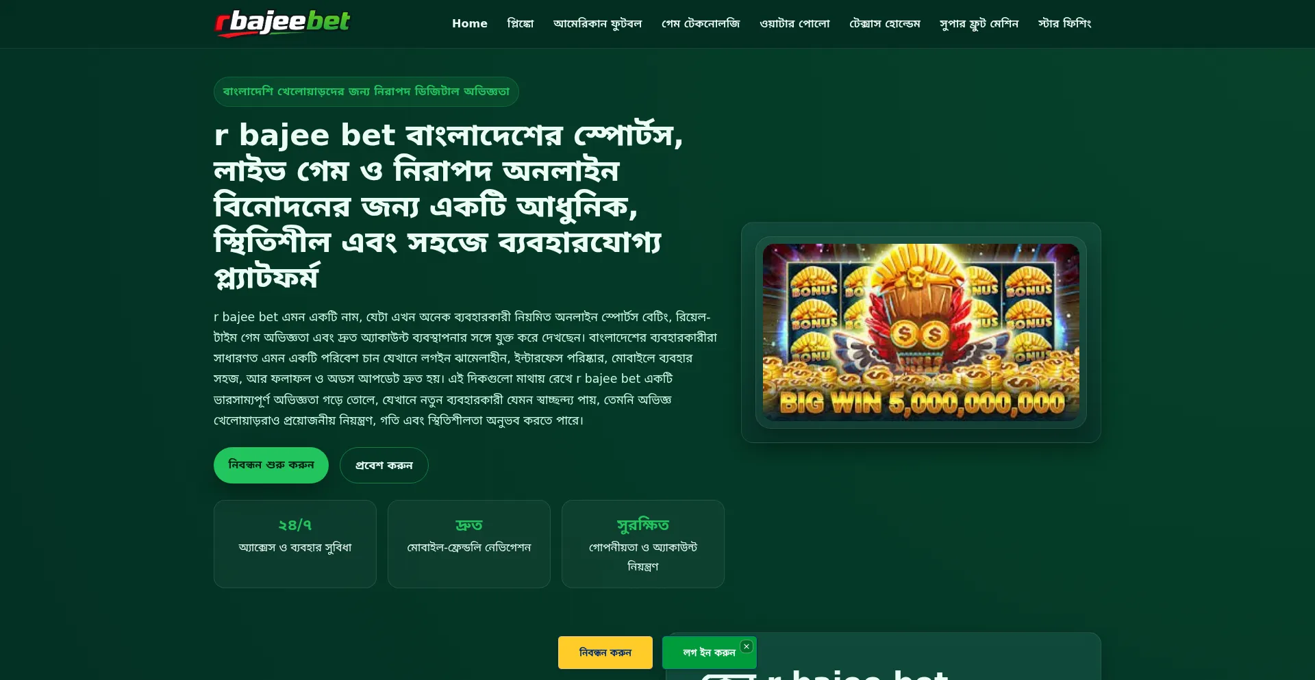 Rbajeebet.org