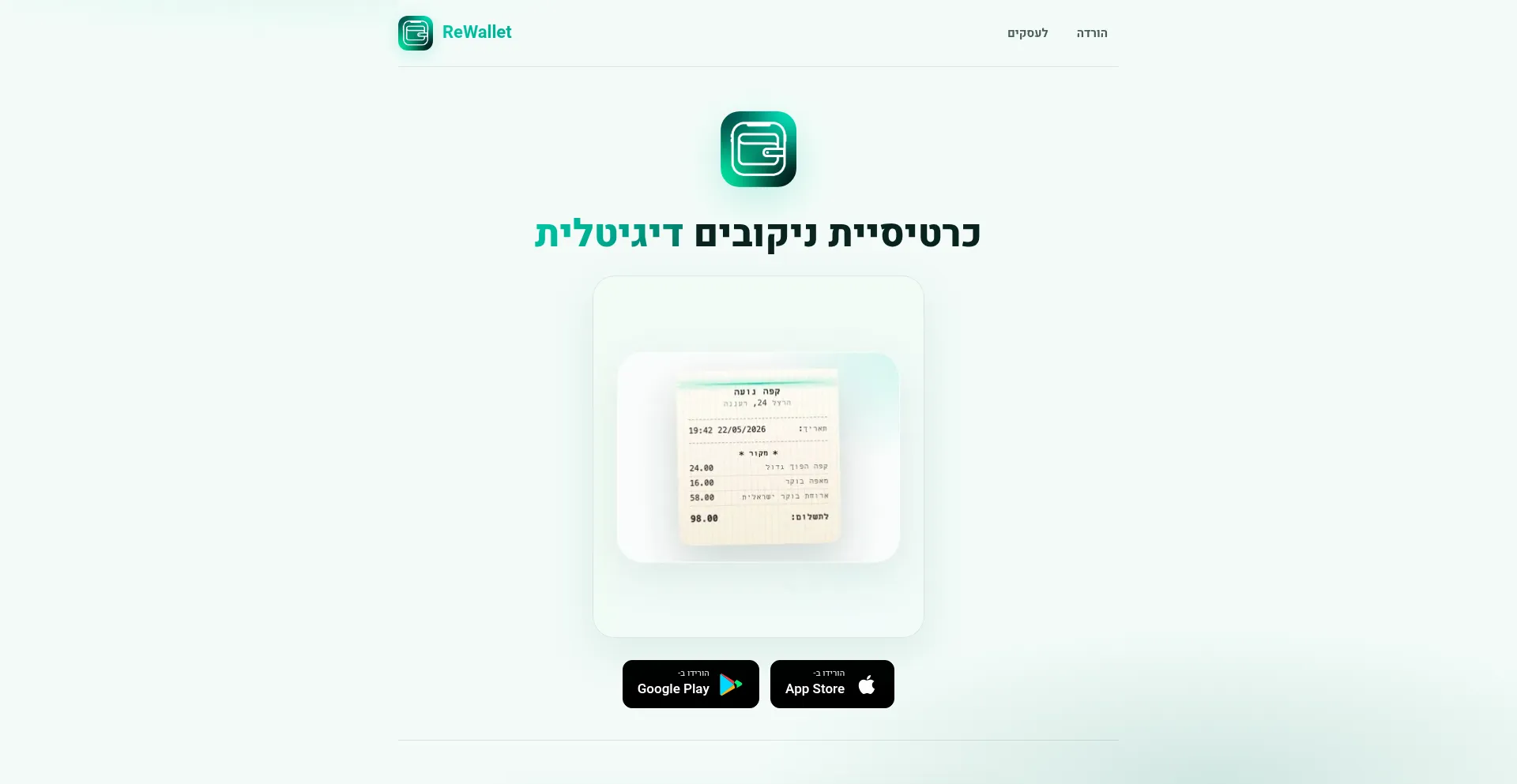 Re-wallet.com