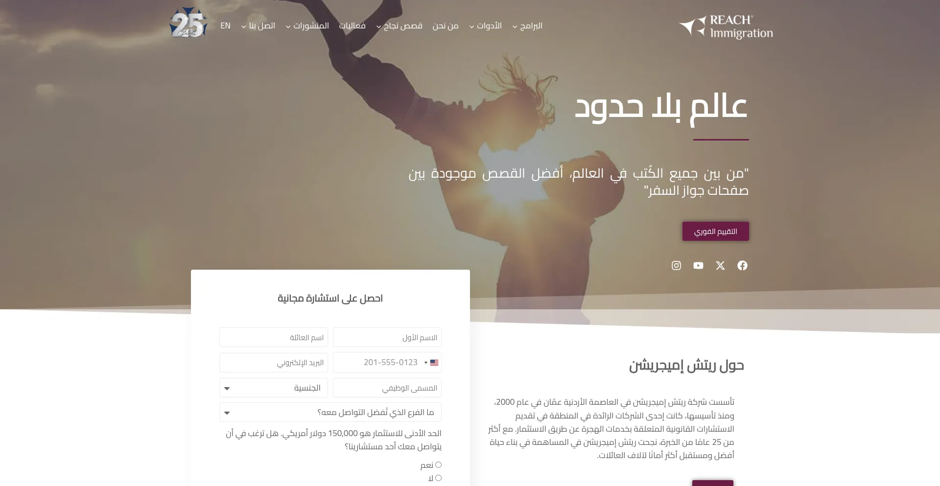 Reachimmigration.com