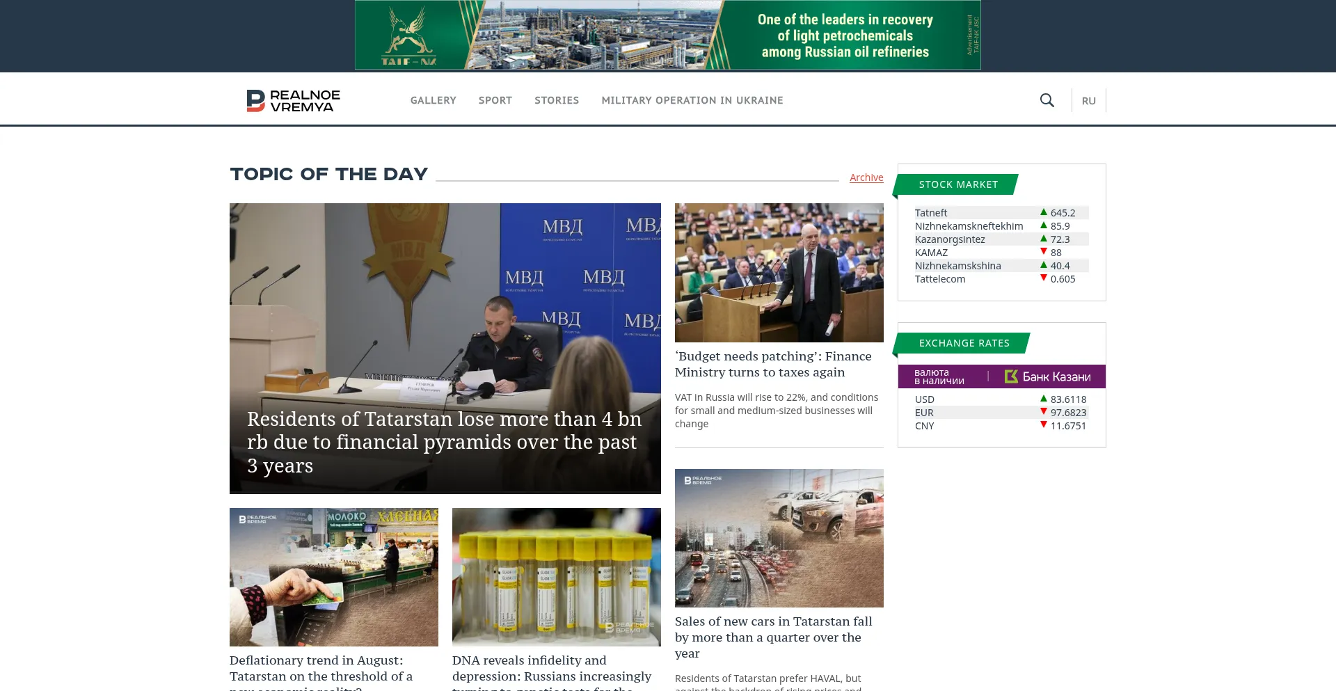 Realnoevremya.com Screenshot