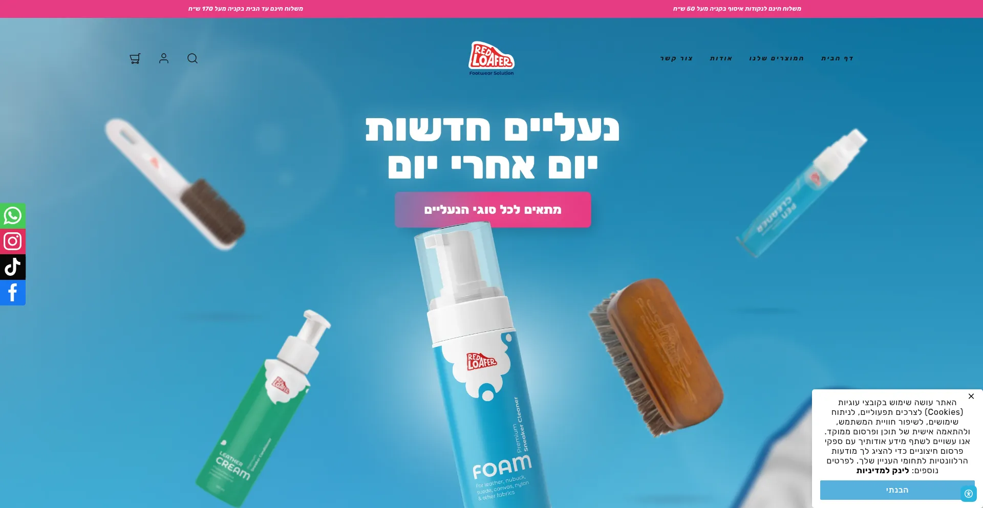 Website screenshot of Redloafer.co.il