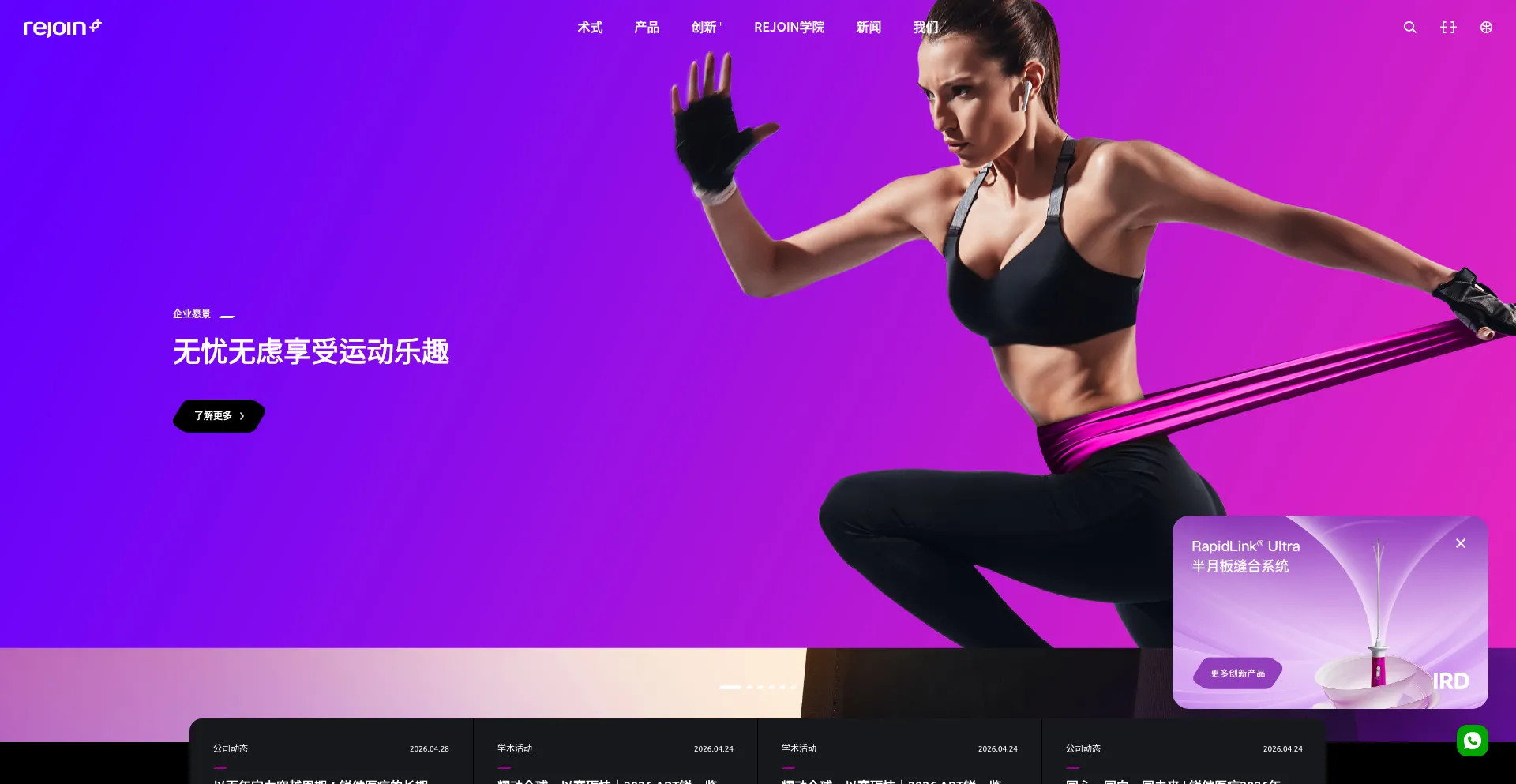 Rejoin.com